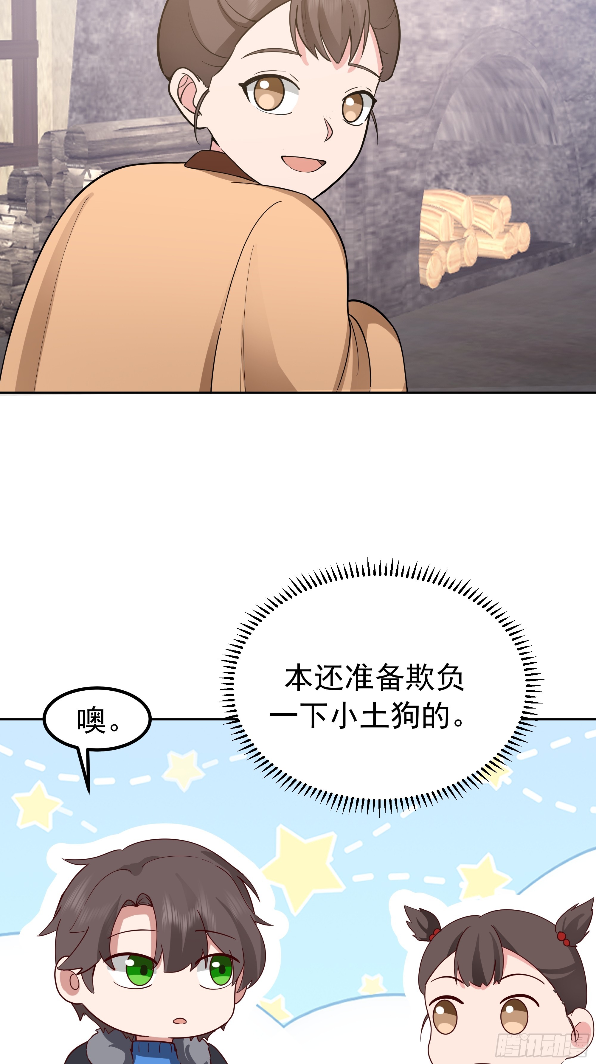 🍘我真没想重生啊 月下小院温情浓 第19页