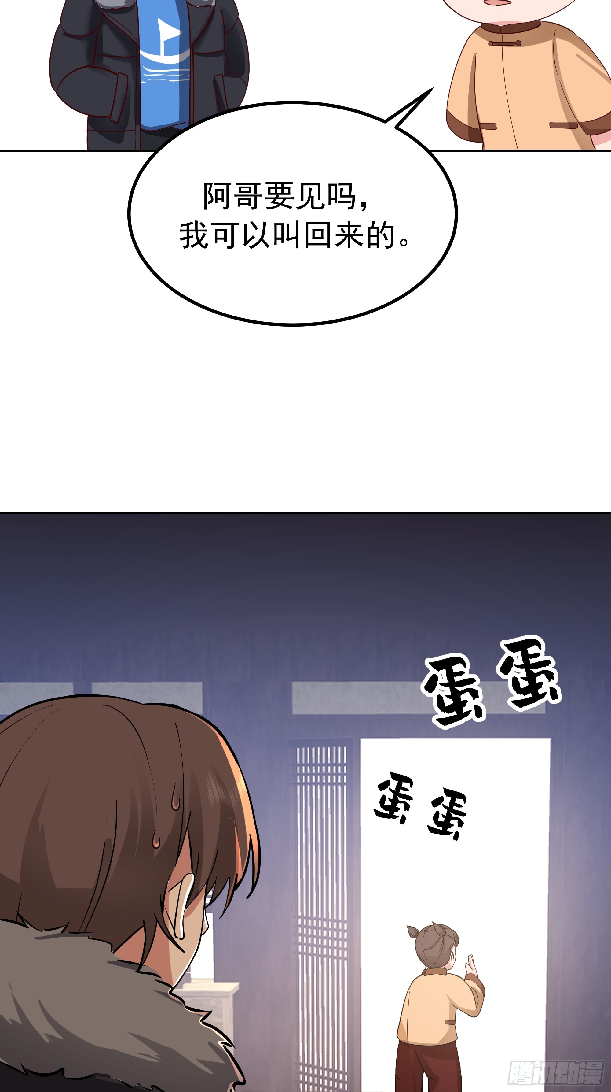 🍘我真没想重生啊 月下小院温情浓 第20页