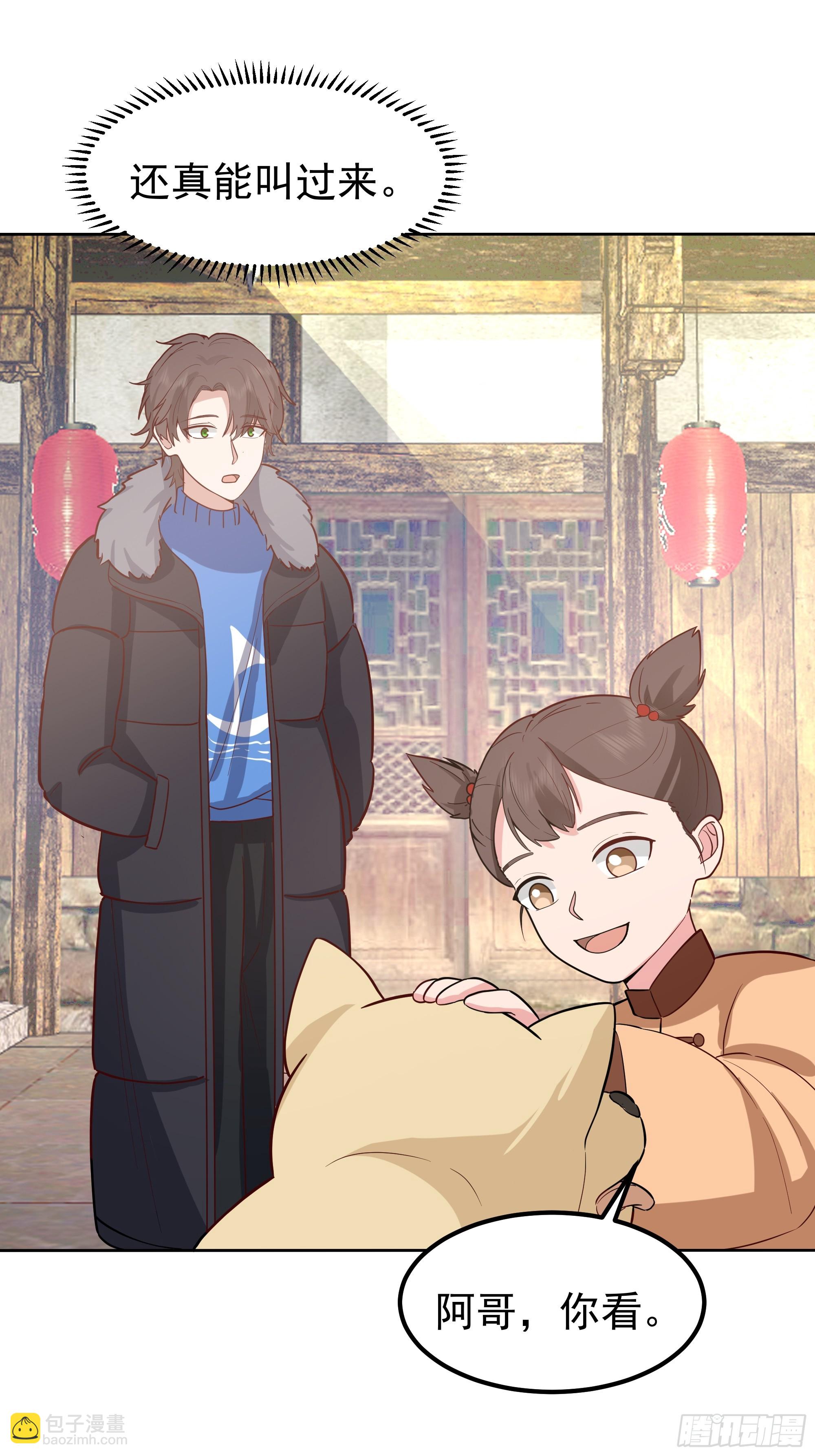 🍘我真没想重生啊 月下小院温情浓 第22页