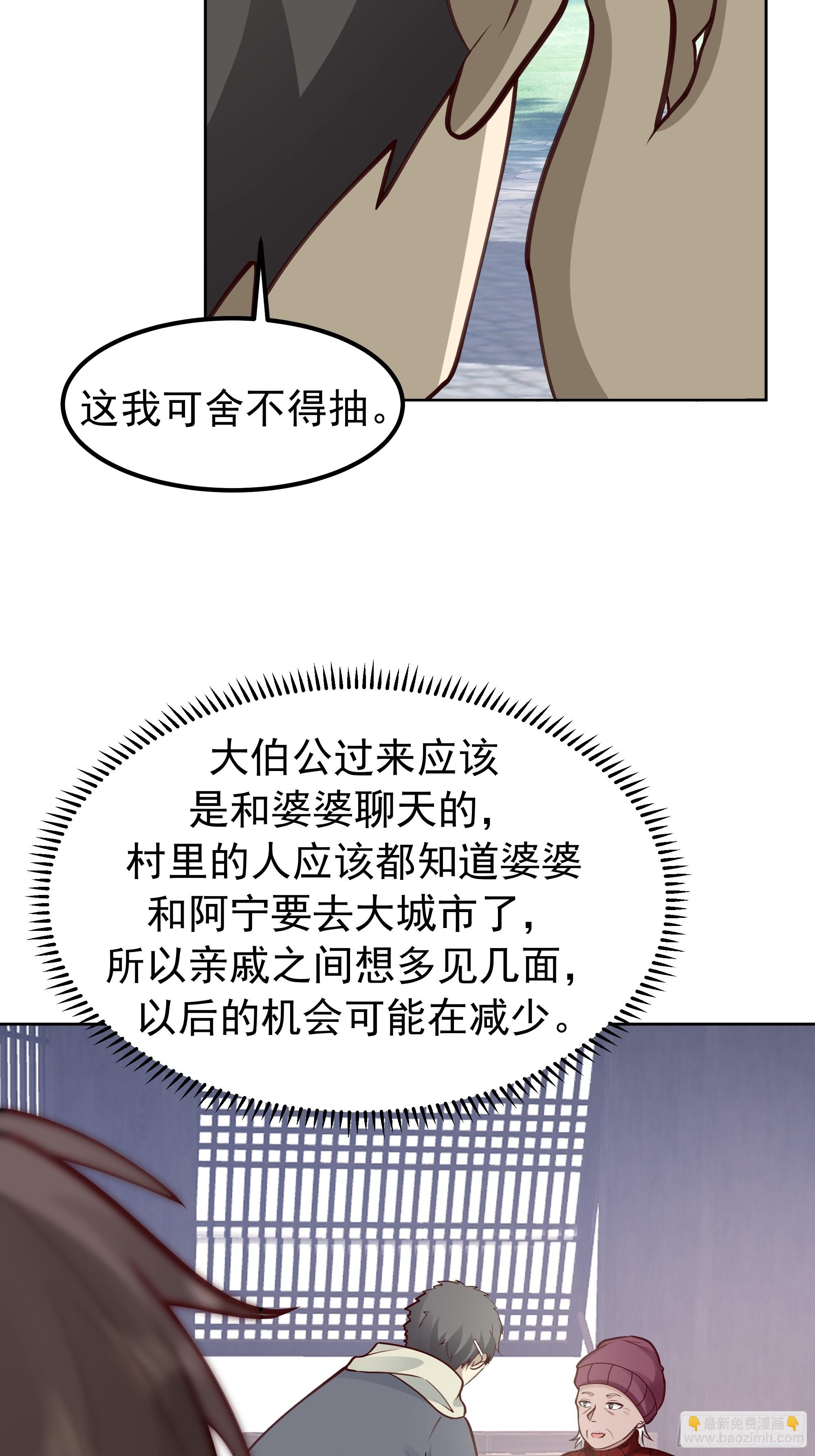 🍘我真没想重生啊 月下小院温情浓 第27页