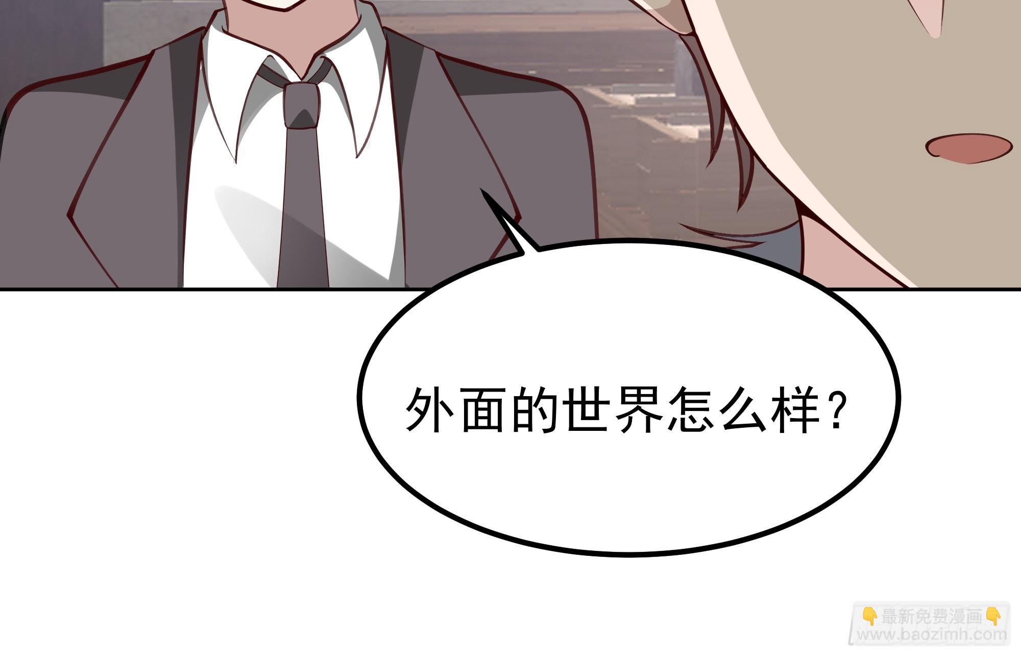 🍘我真没想重生啊 月下小院温情浓 第29页
