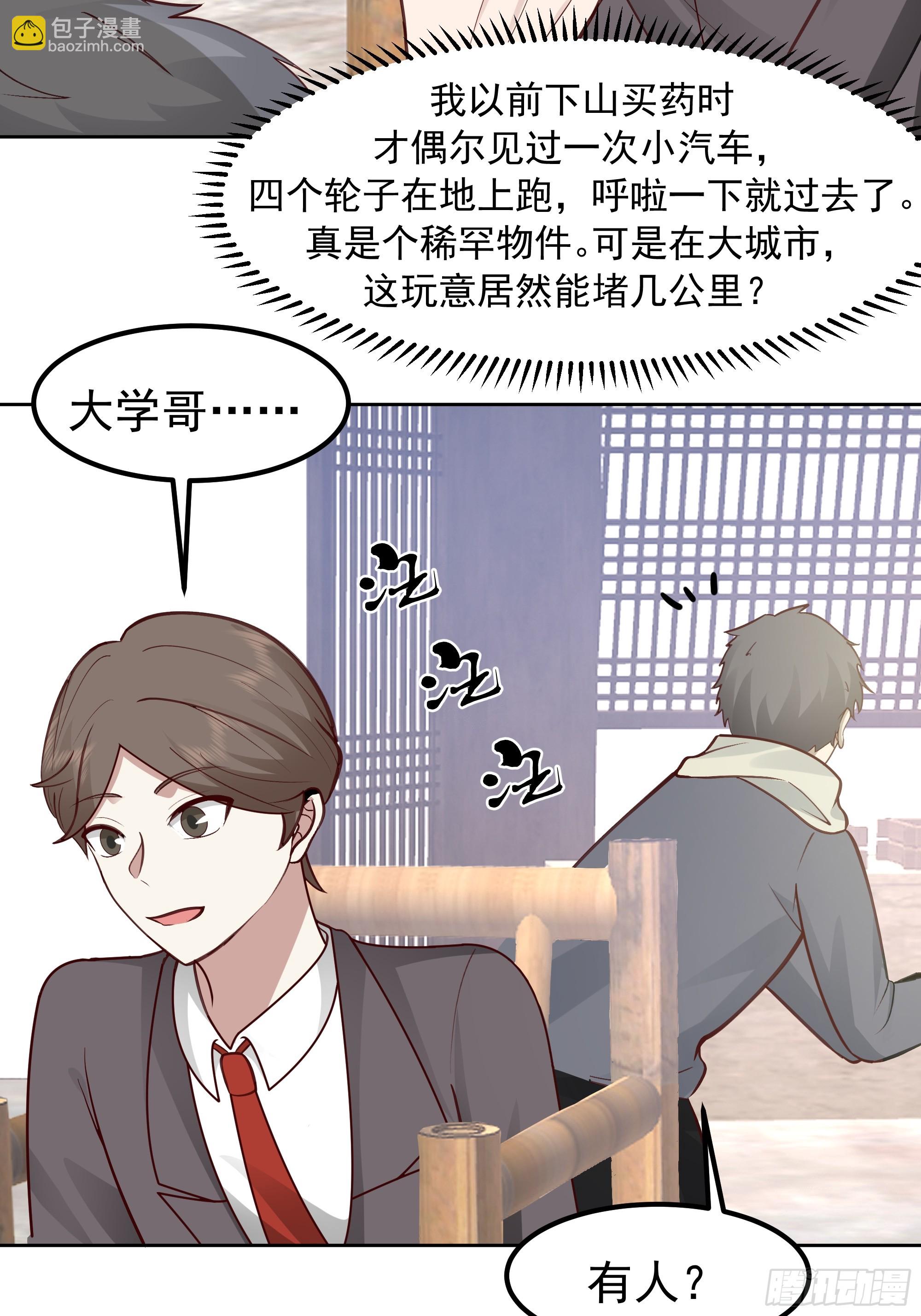 🍘我真没想重生啊 月下小院温情浓 第31页
