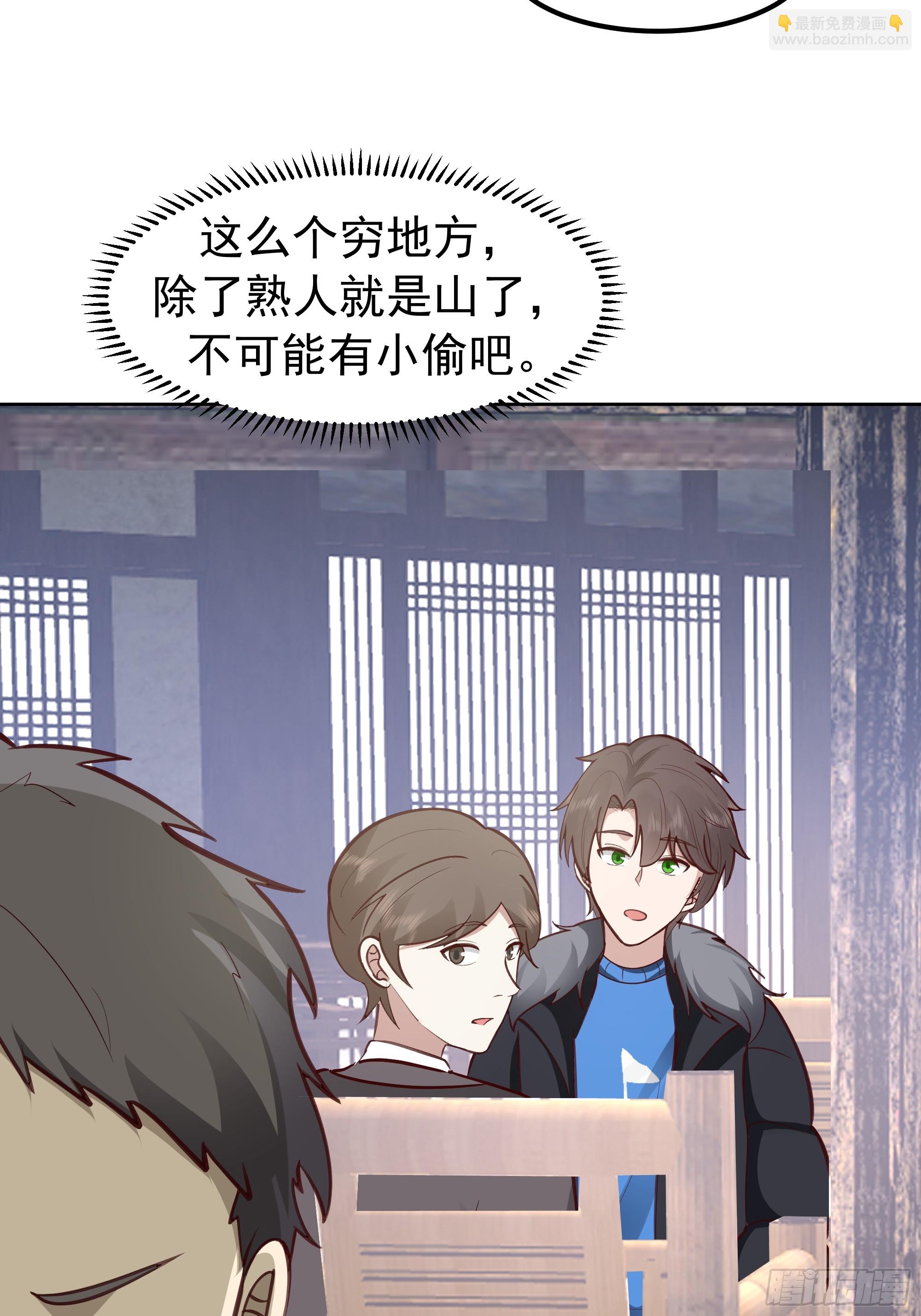 🍘我真没想重生啊 月下小院温情浓 第32页