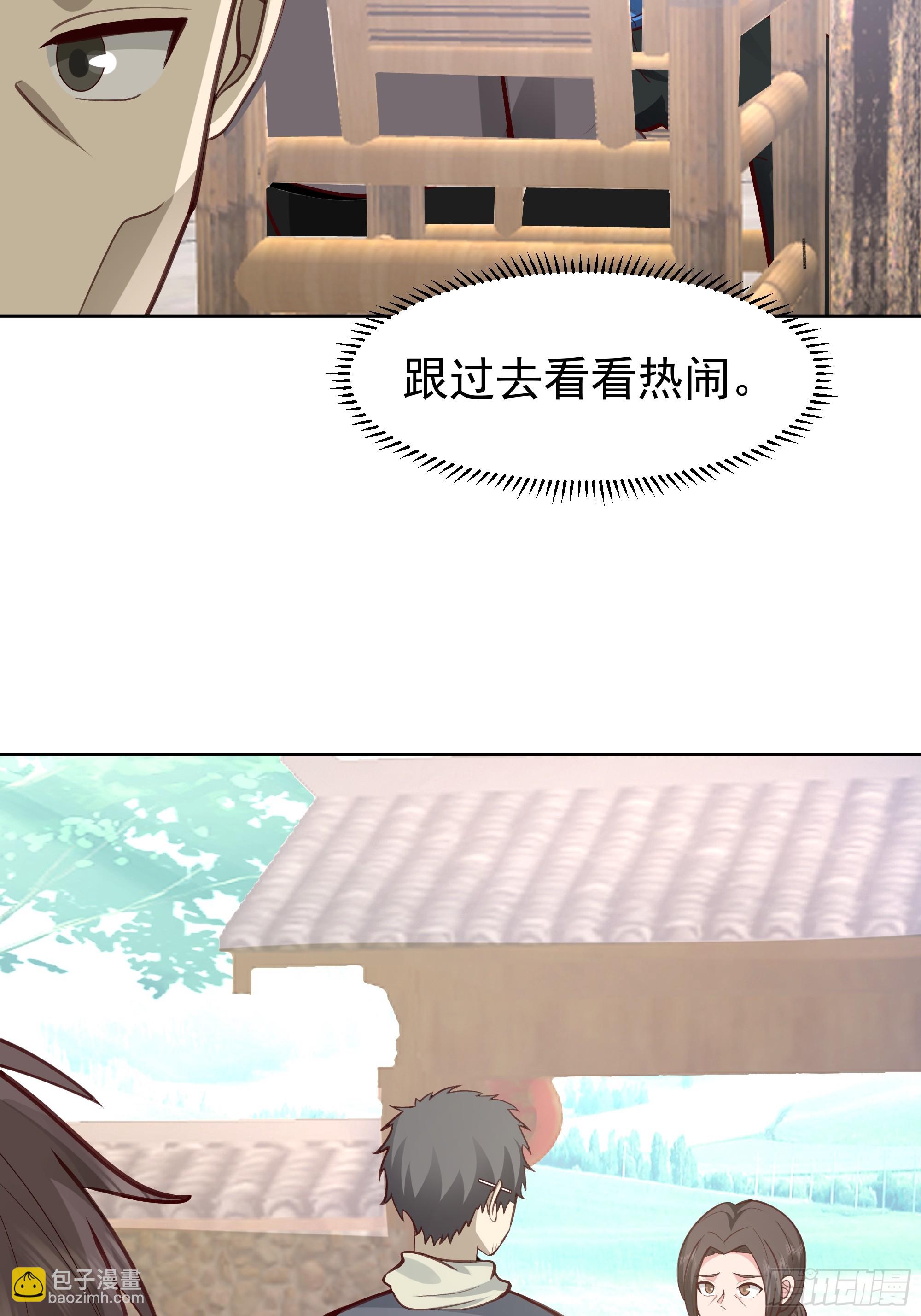 🍘我真没想重生啊 月下小院温情浓 第33页