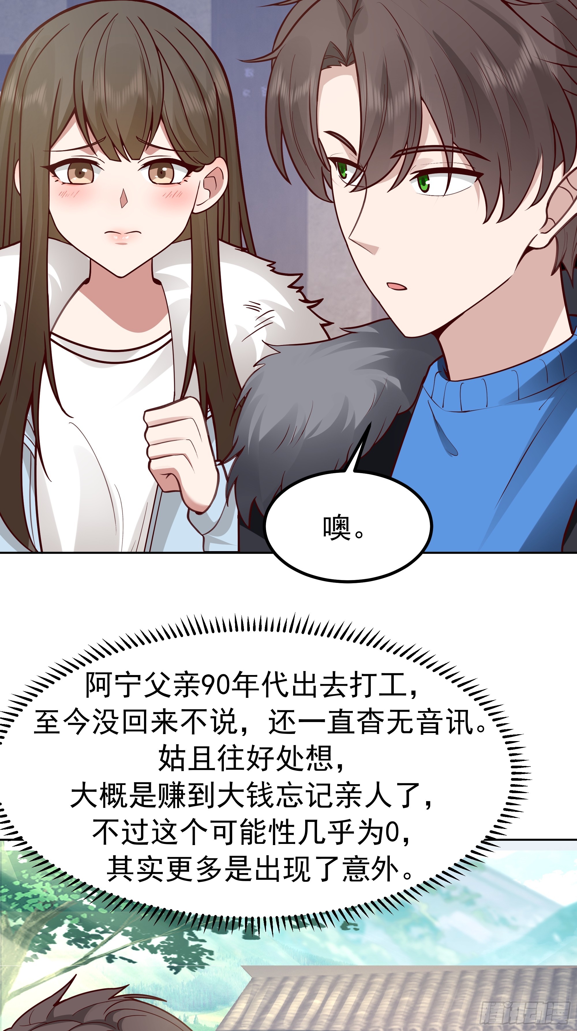 🍘我真没想重生啊 月下小院温情浓 第36页
