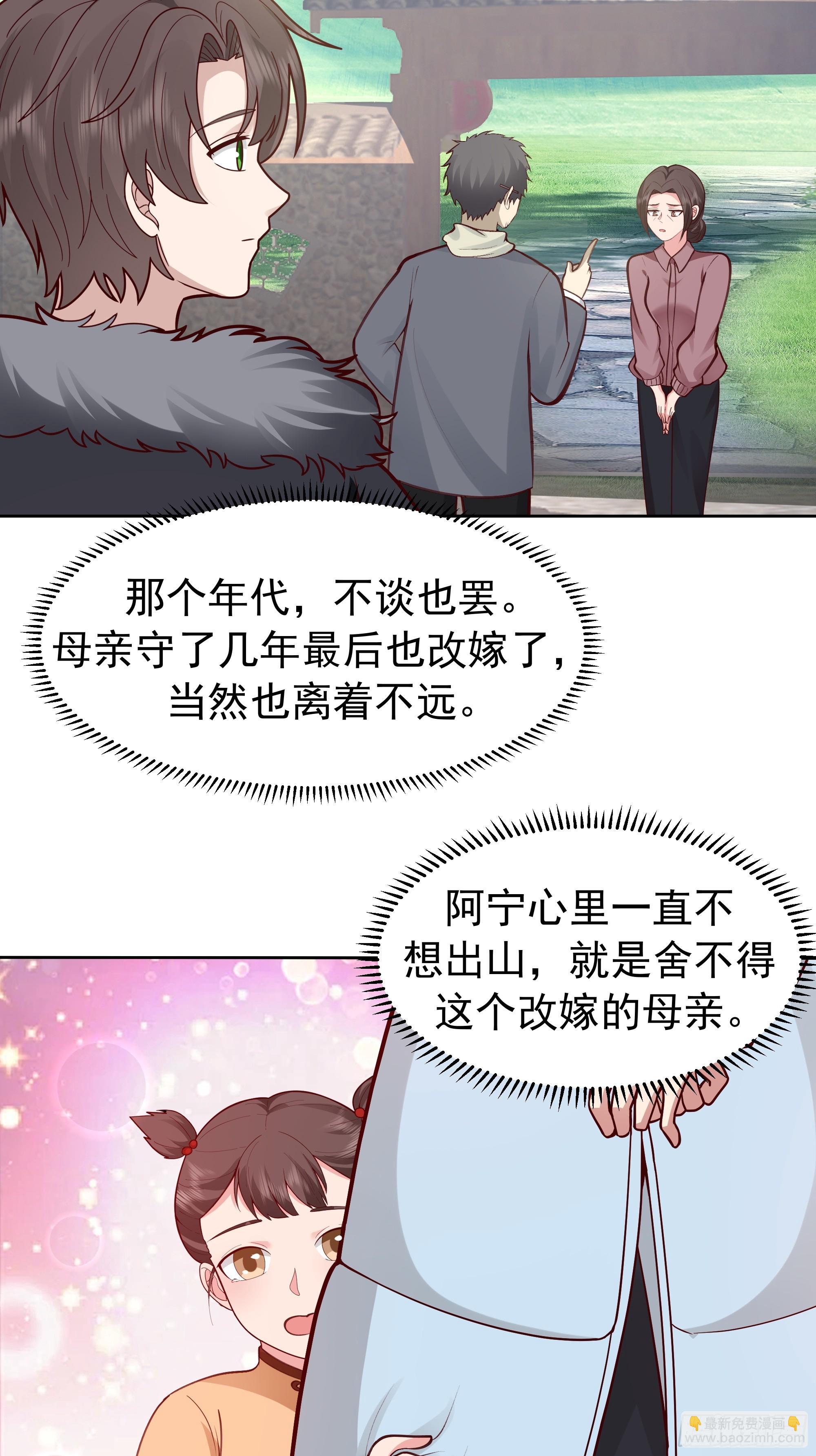 🍘我真没想重生啊 月下小院温情浓 第37页