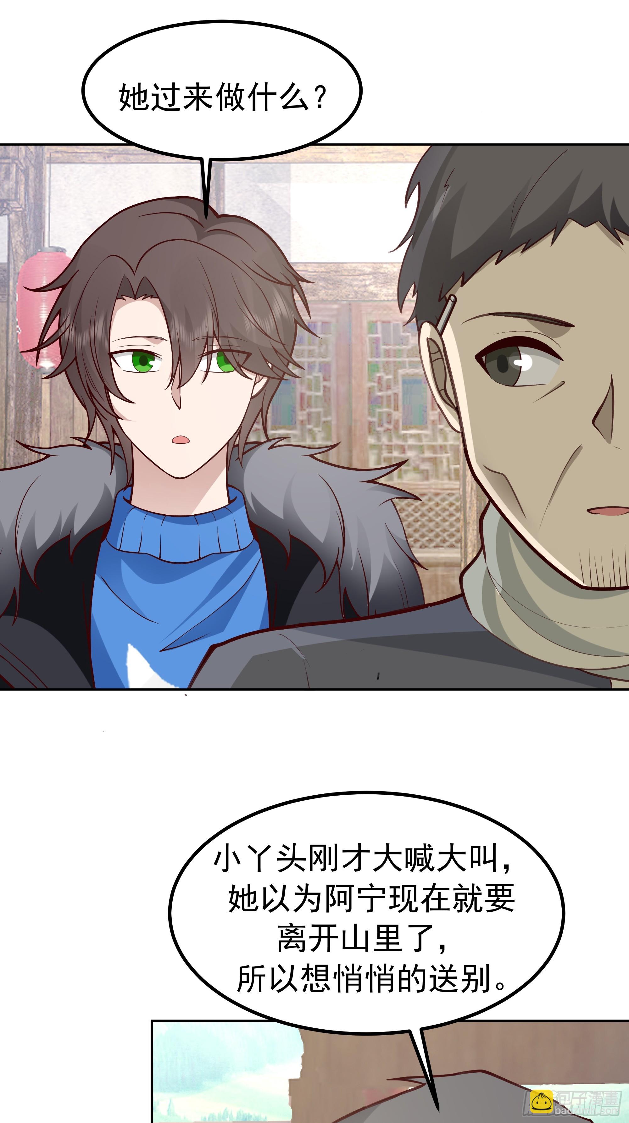 🍘我真没想重生啊 月下小院温情浓 第39页