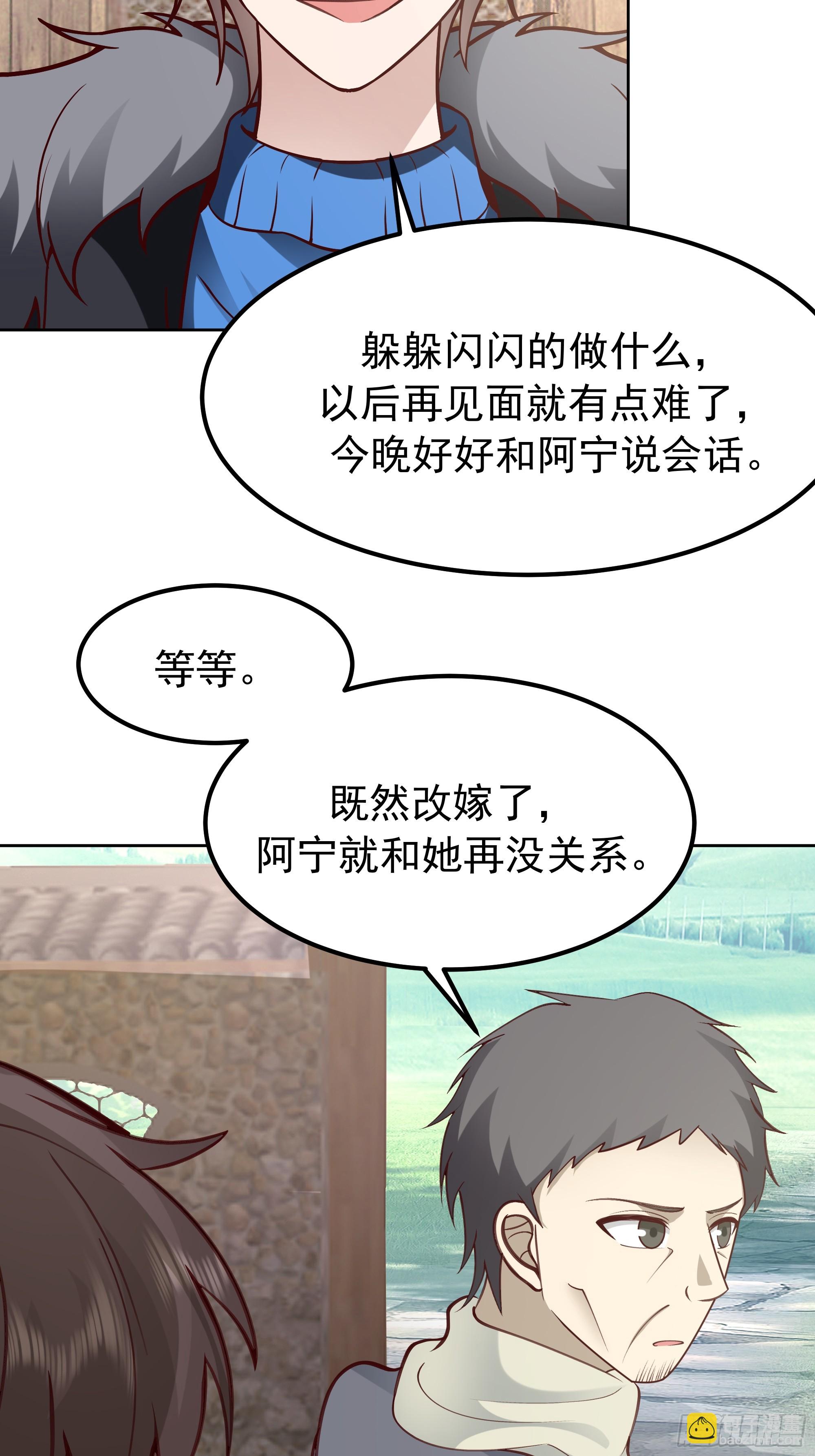 🍘我真没想重生啊 月下小院温情浓 第41页