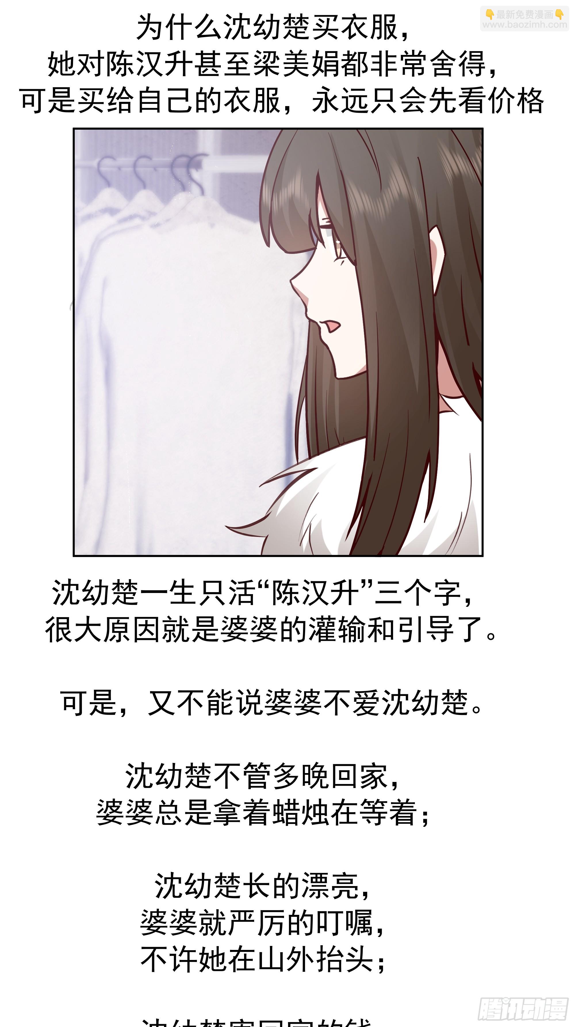🍘我真没想重生啊 月下小院温情浓 第47页