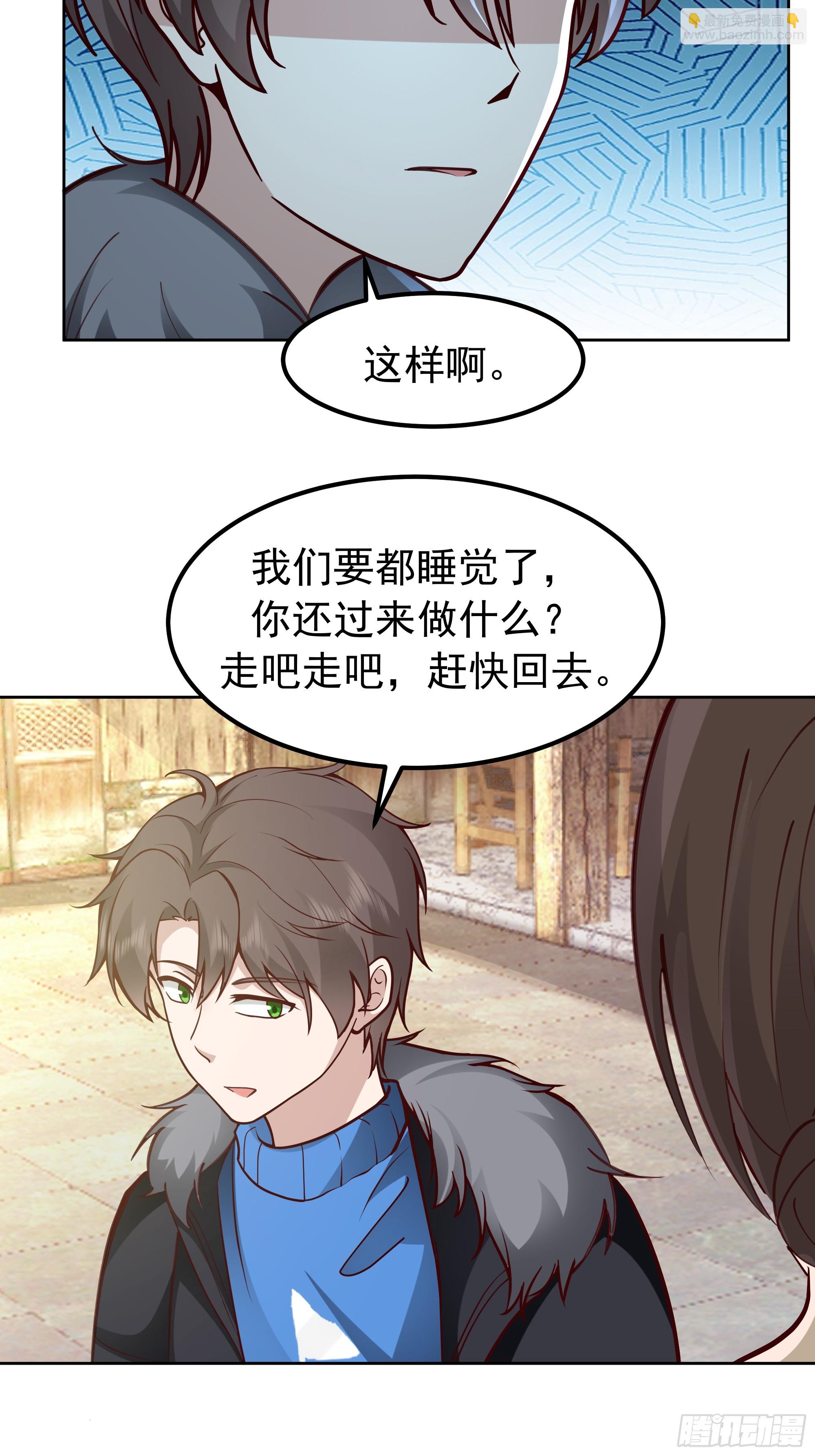 🍘我真没想重生啊 月下小院温情浓 第49页