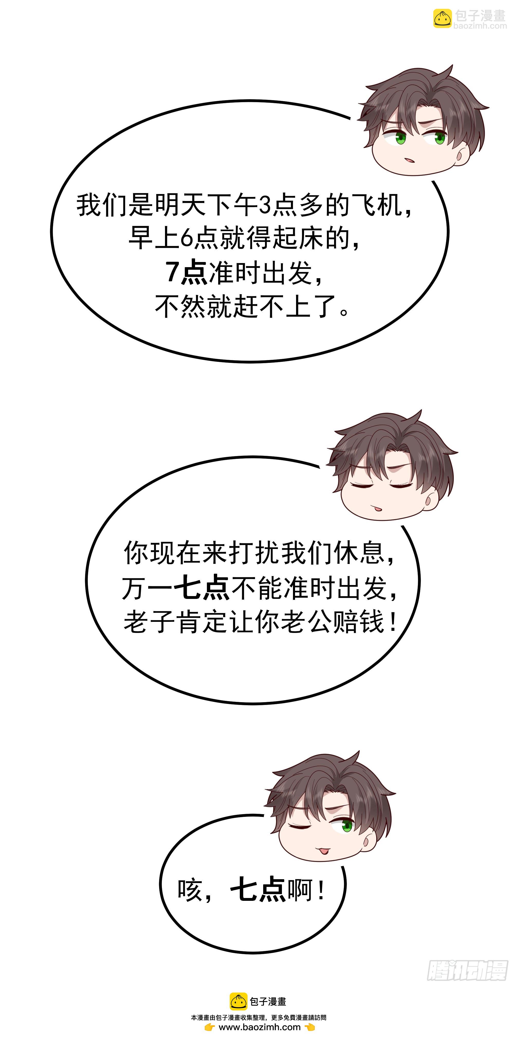🍘我真没想重生啊 月下小院温情浓 第50页