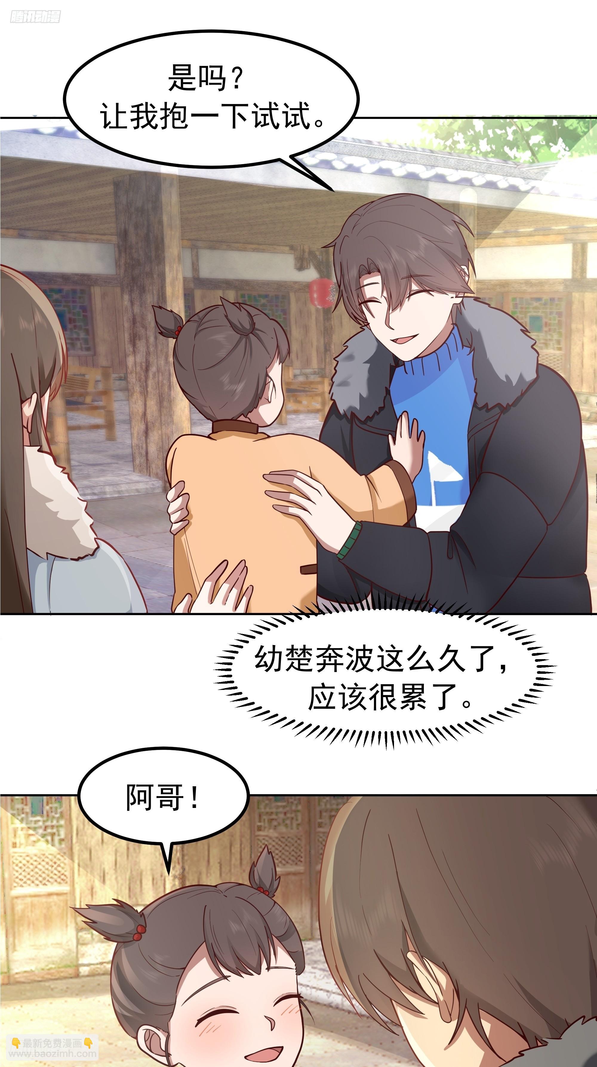 🍘我真没想重生啊 月下小院温情浓 第6页