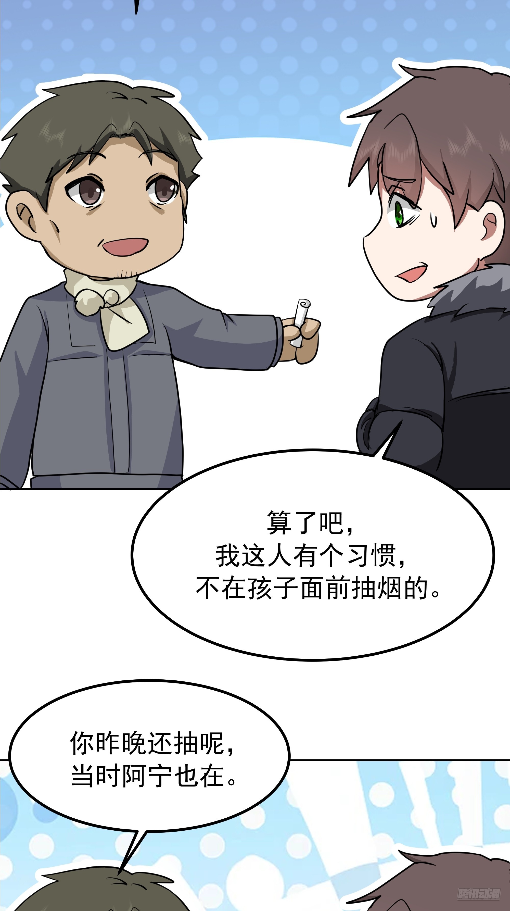 🍘我真没想重生啊 越漂亮的男人越会骗人 第11页