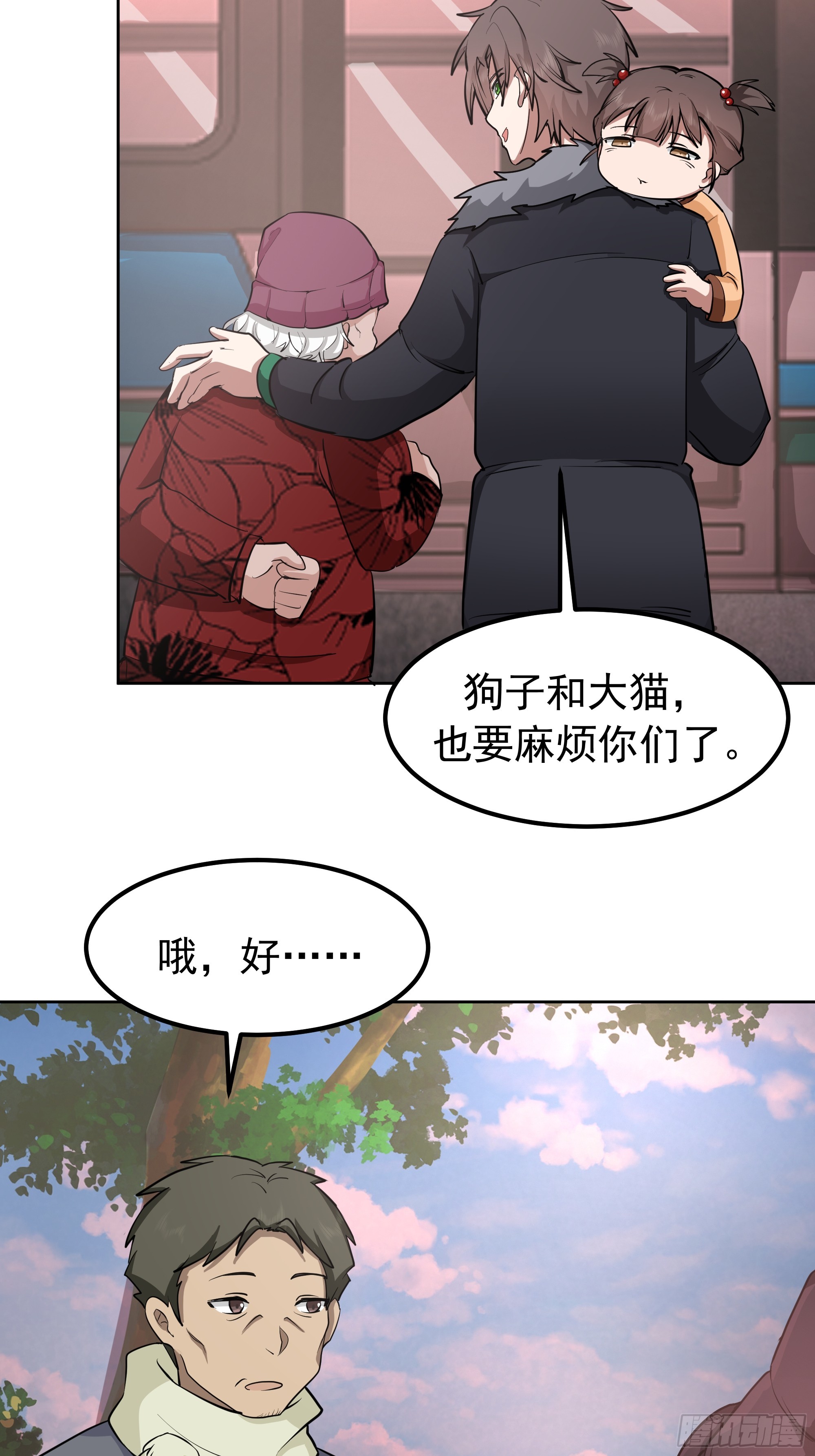 🍘我真没想重生啊 越漂亮的男人越会骗人 第15页