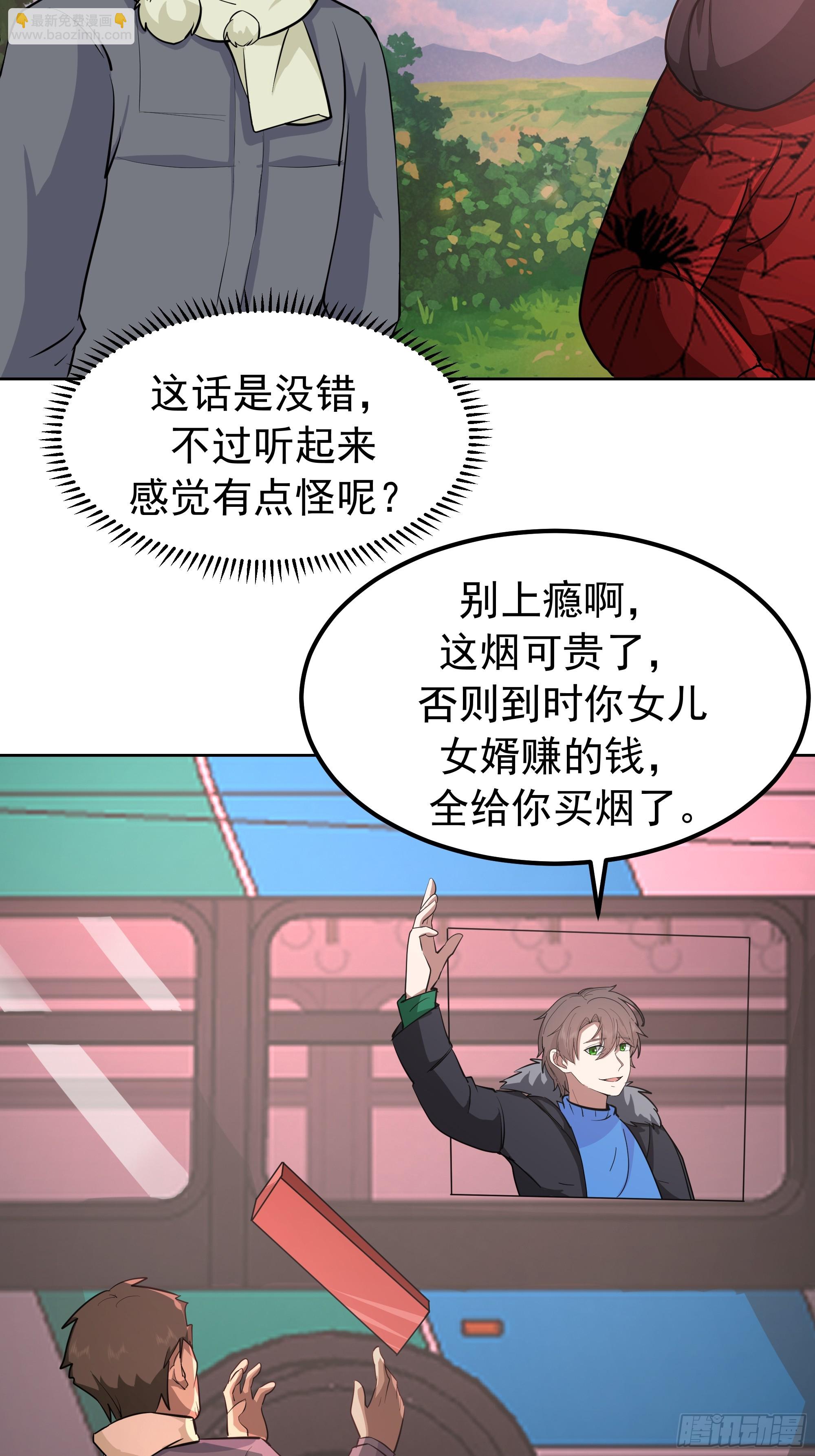 🍘我真没想重生啊 越漂亮的男人越会骗人 第16页