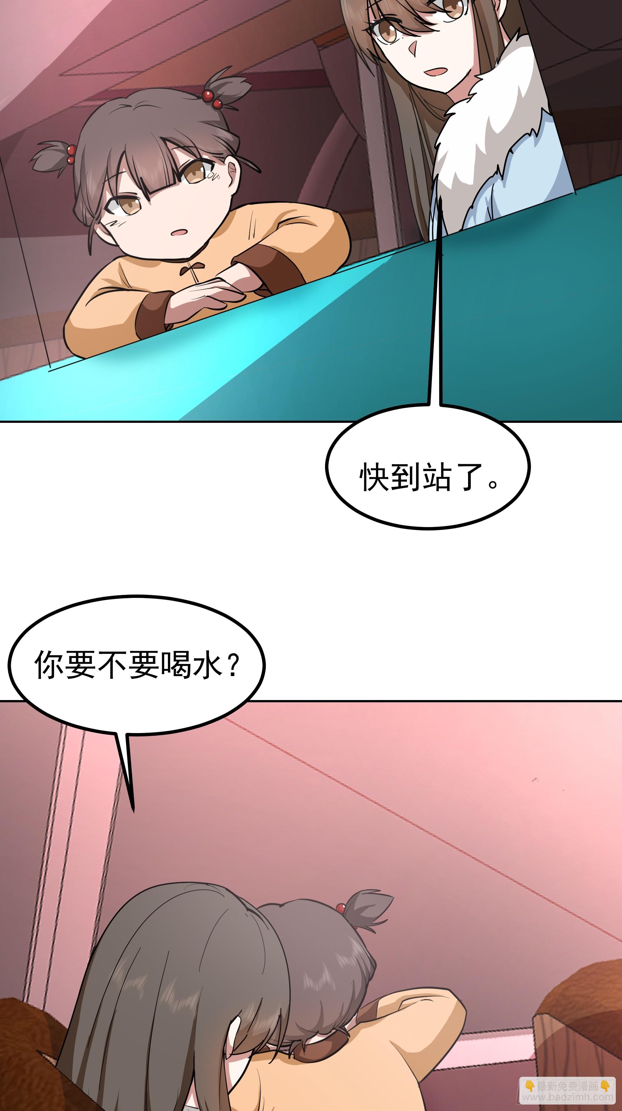 🍘我真没想重生啊 越漂亮的男人越会骗人 第23页