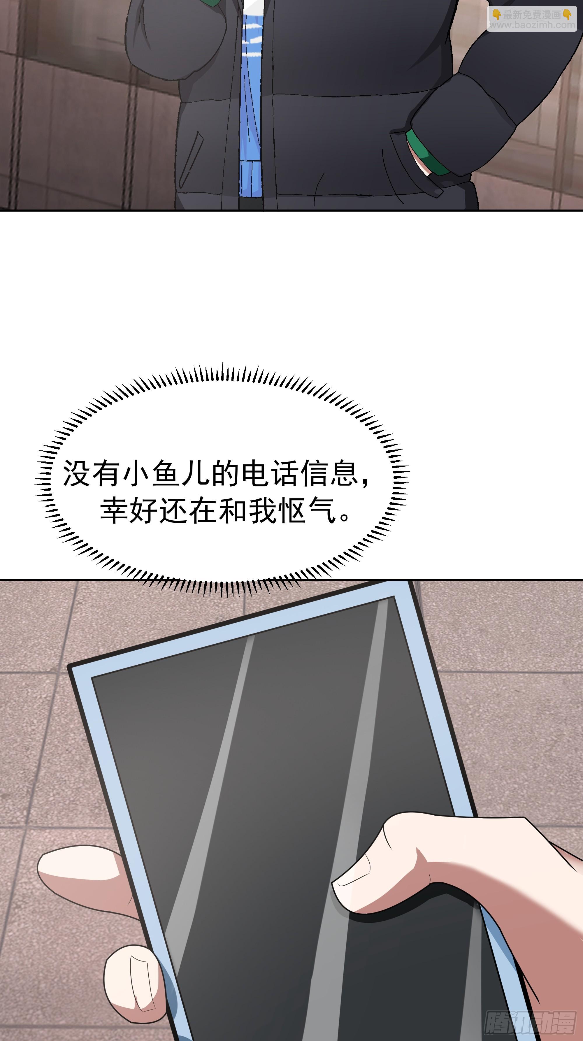 🍘我真没想重生啊 越漂亮的男人越会骗人 第32页