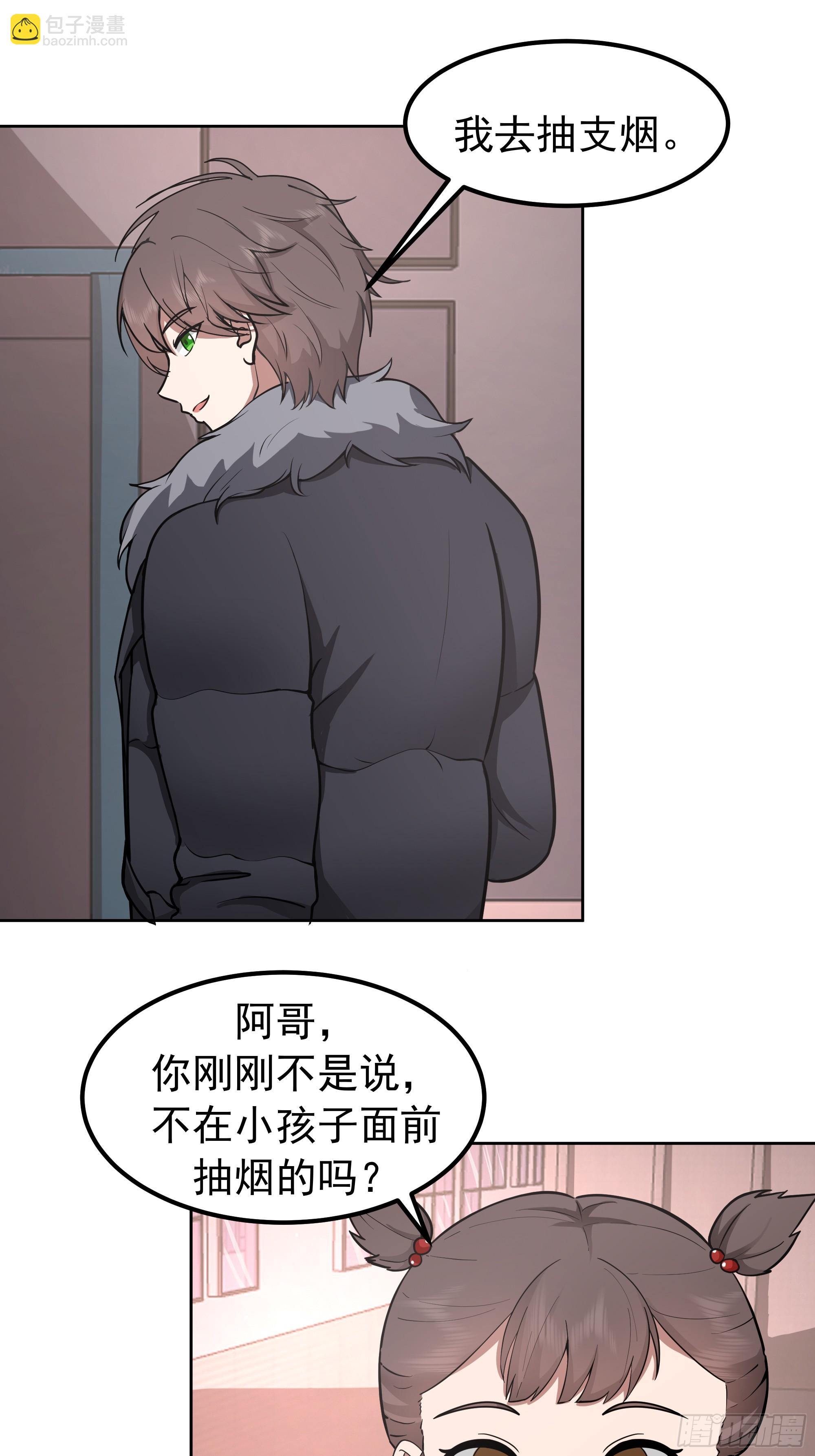 🍘我真没想重生啊 越漂亮的男人越会骗人 第34页