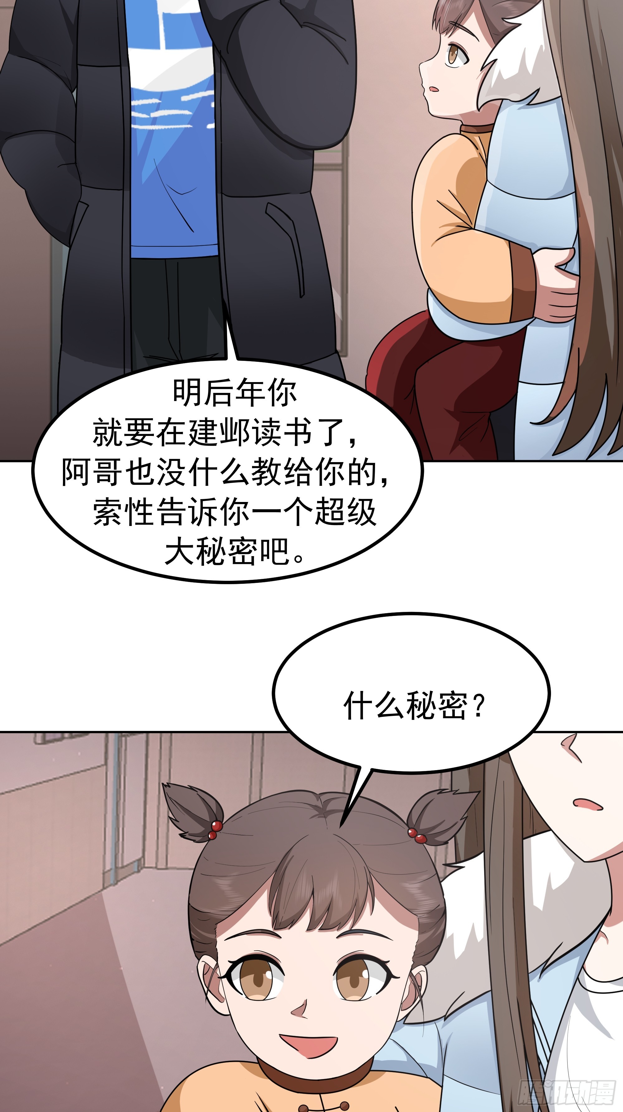🍘我真没想重生啊 越漂亮的男人越会骗人 第36页