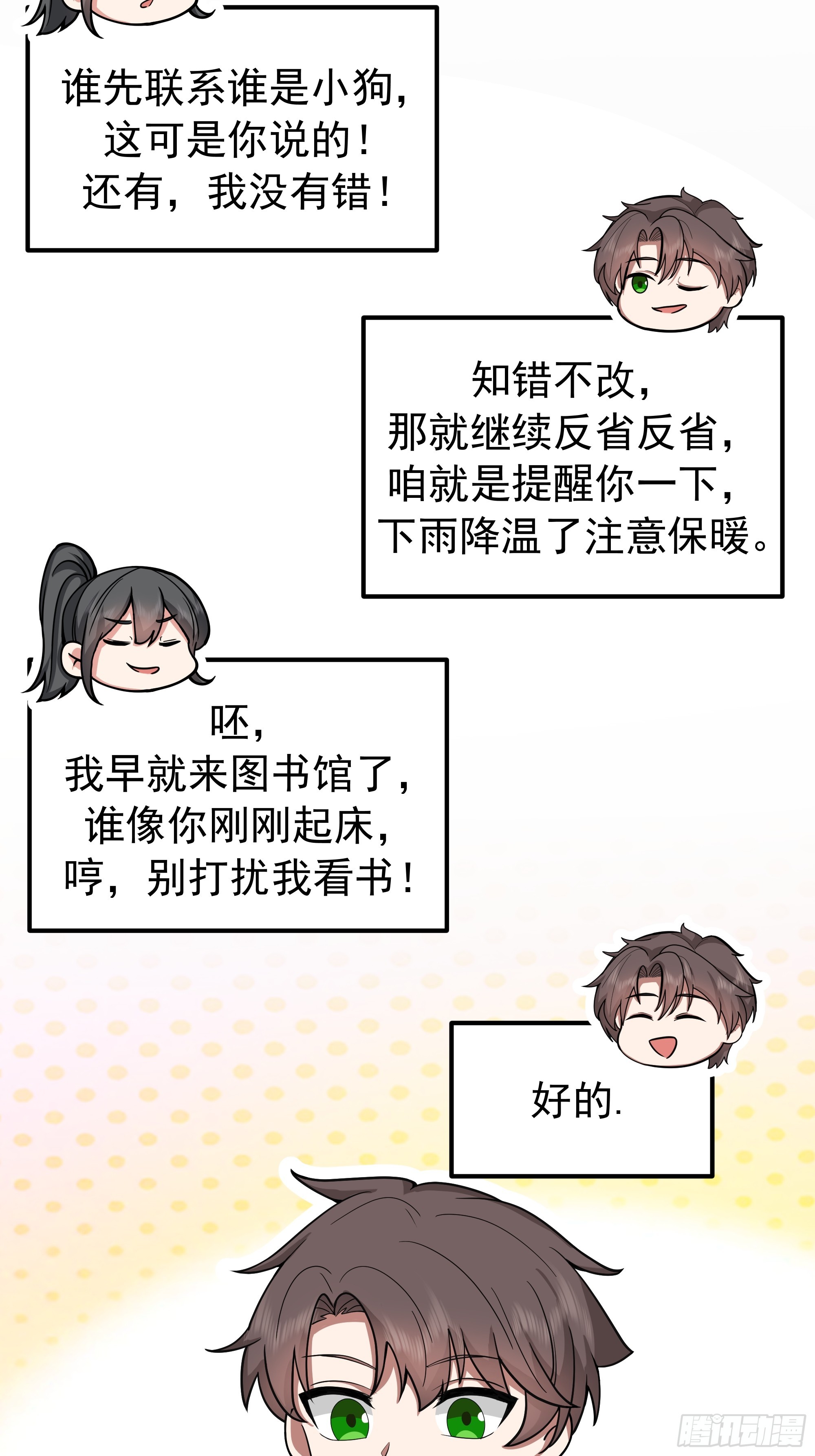 🍘我真没想重生啊 越漂亮的男人越会骗人 第47页
