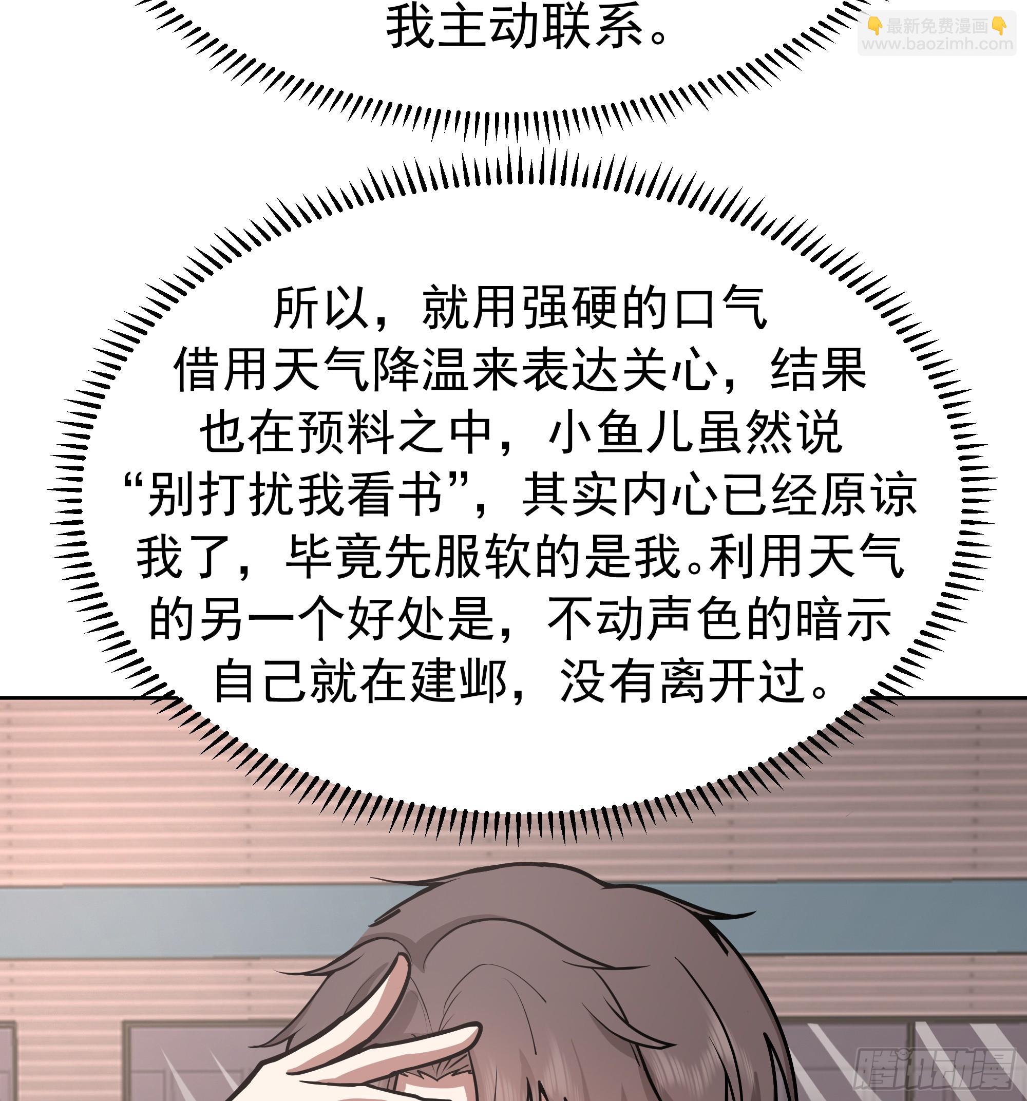 🍘我真没想重生啊 越漂亮的男人越会骗人 第49页