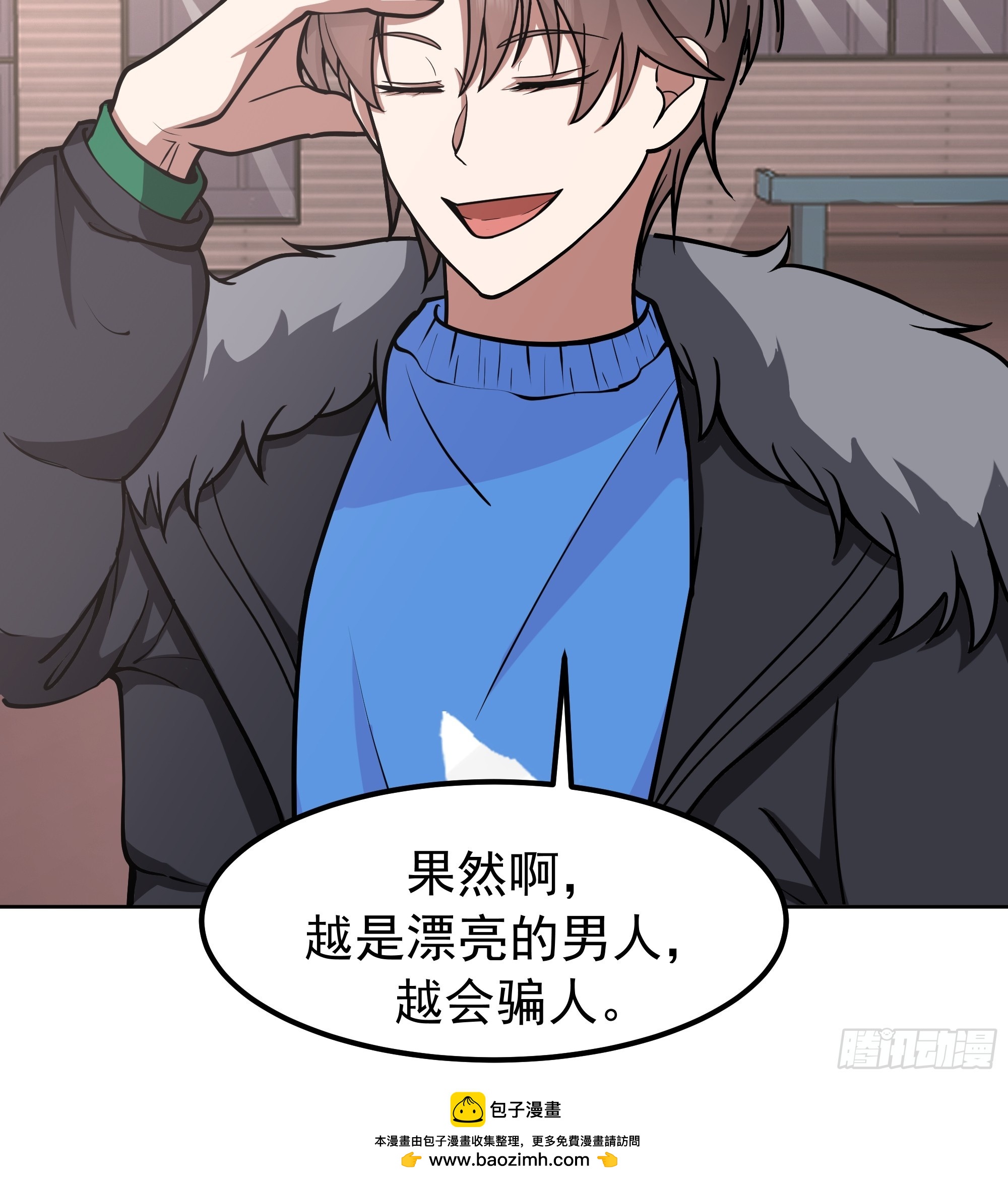 🍘我真没想重生啊 越漂亮的男人越会骗人 第50页