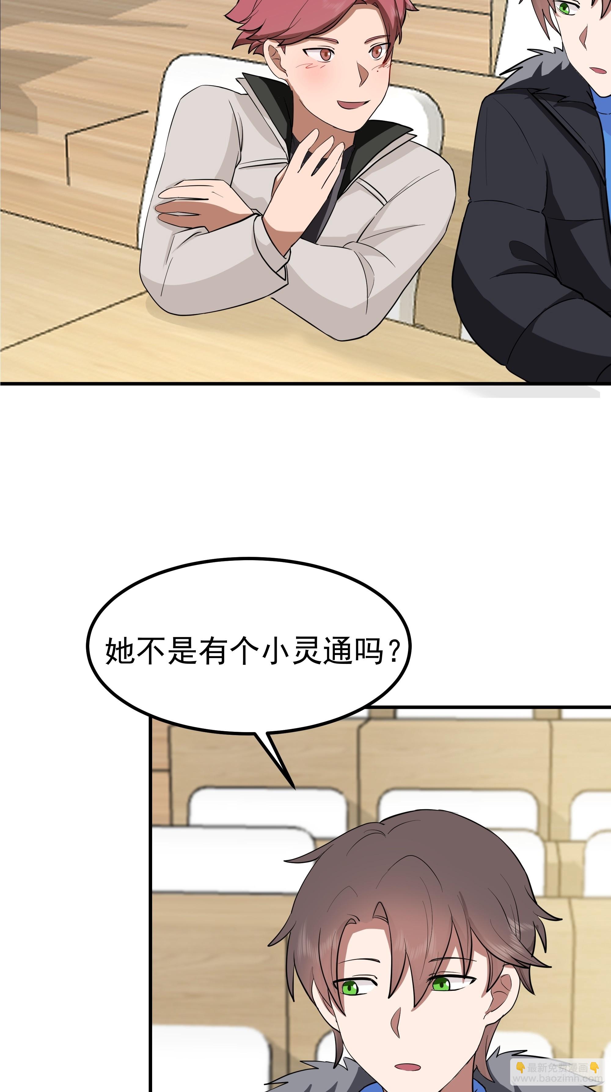 🍘我真没想重生啊 咱可都是见过世面的 第11页