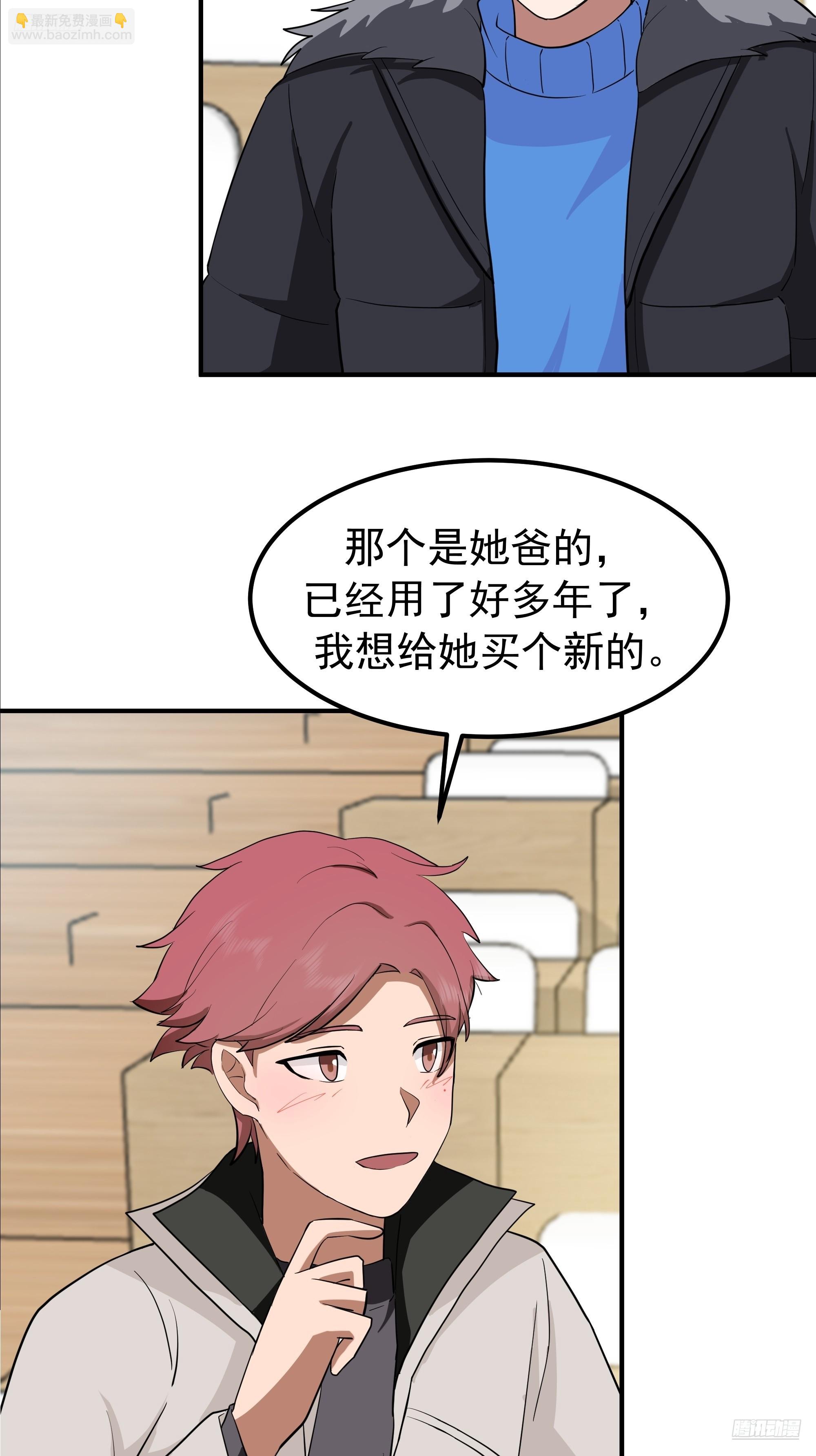 🍘我真没想重生啊 咱可都是见过世面的 第12页