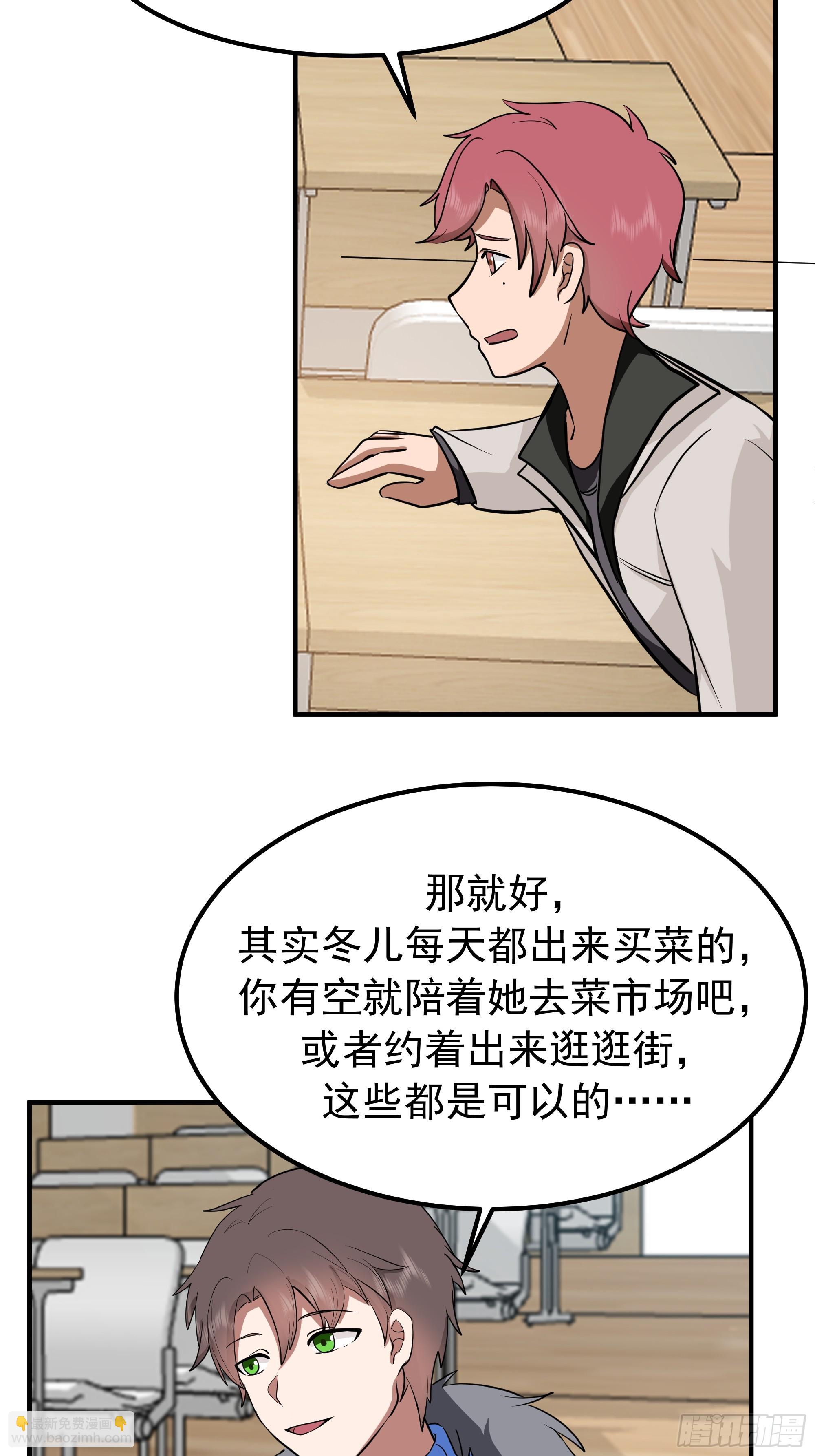 🍘我真没想重生啊 咱可都是见过世面的 第15页