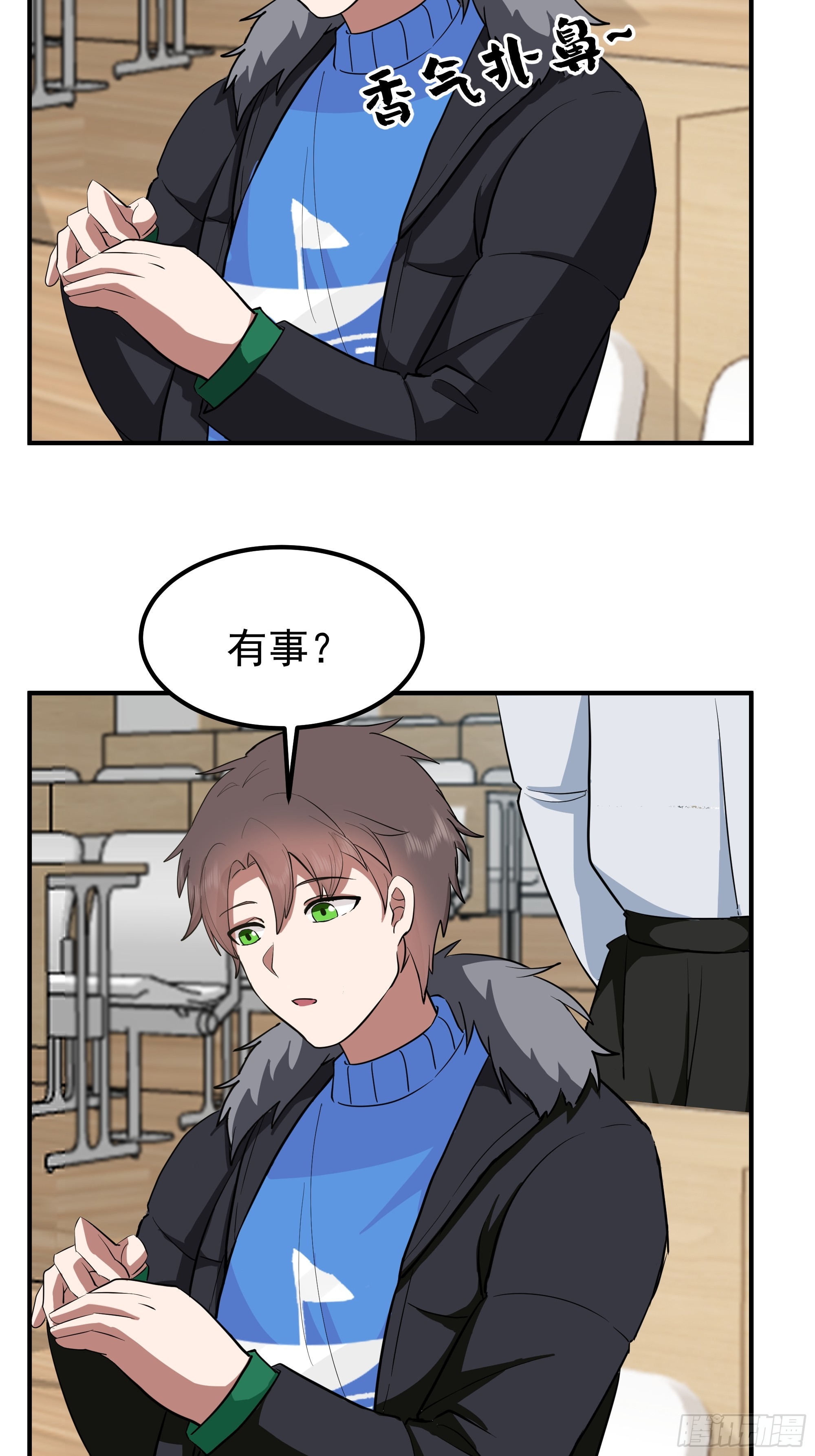 🍘我真没想重生啊 咱可都是见过世面的 第16页