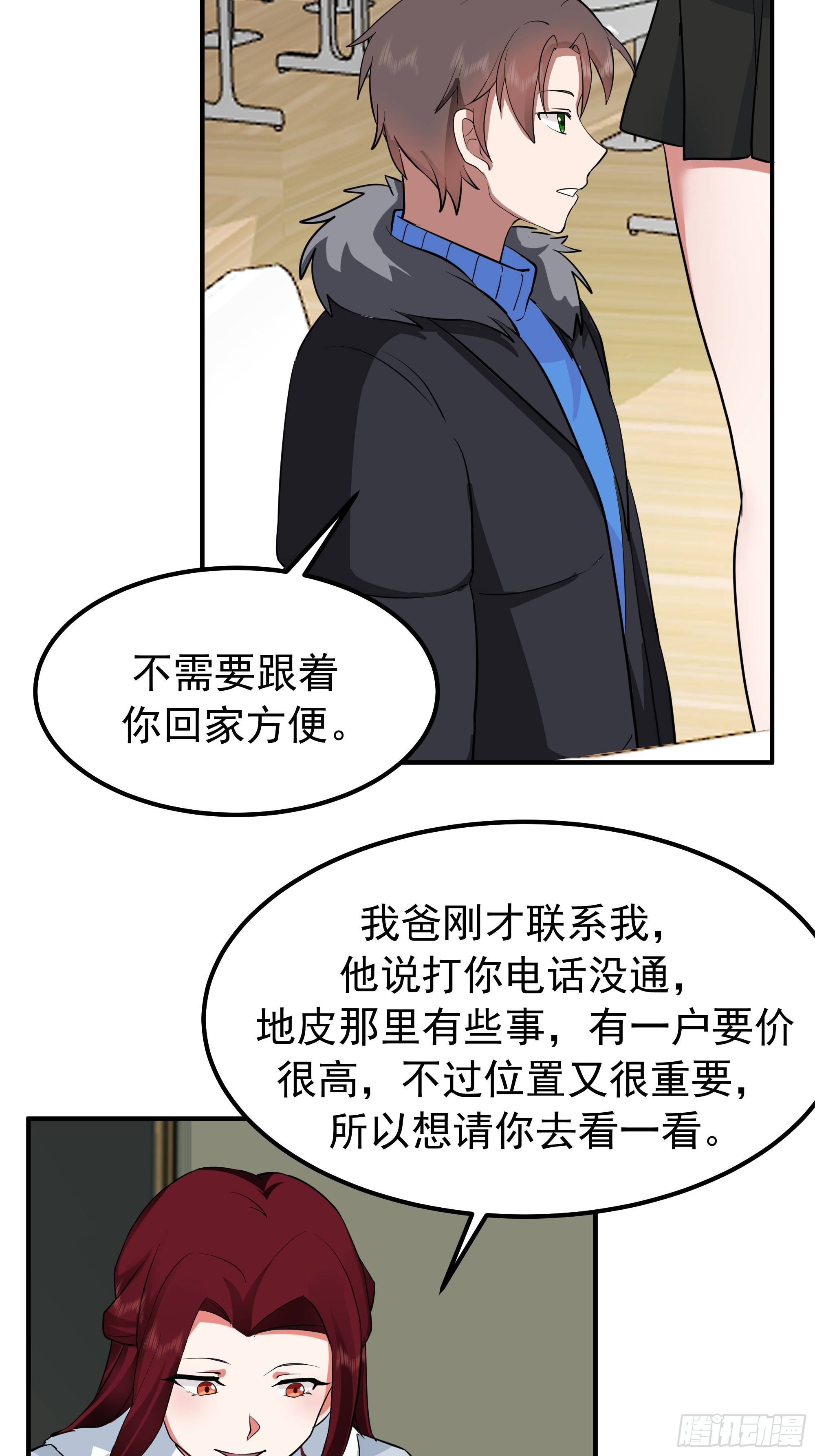🍘我真没想重生啊 咱可都是见过世面的 第20页