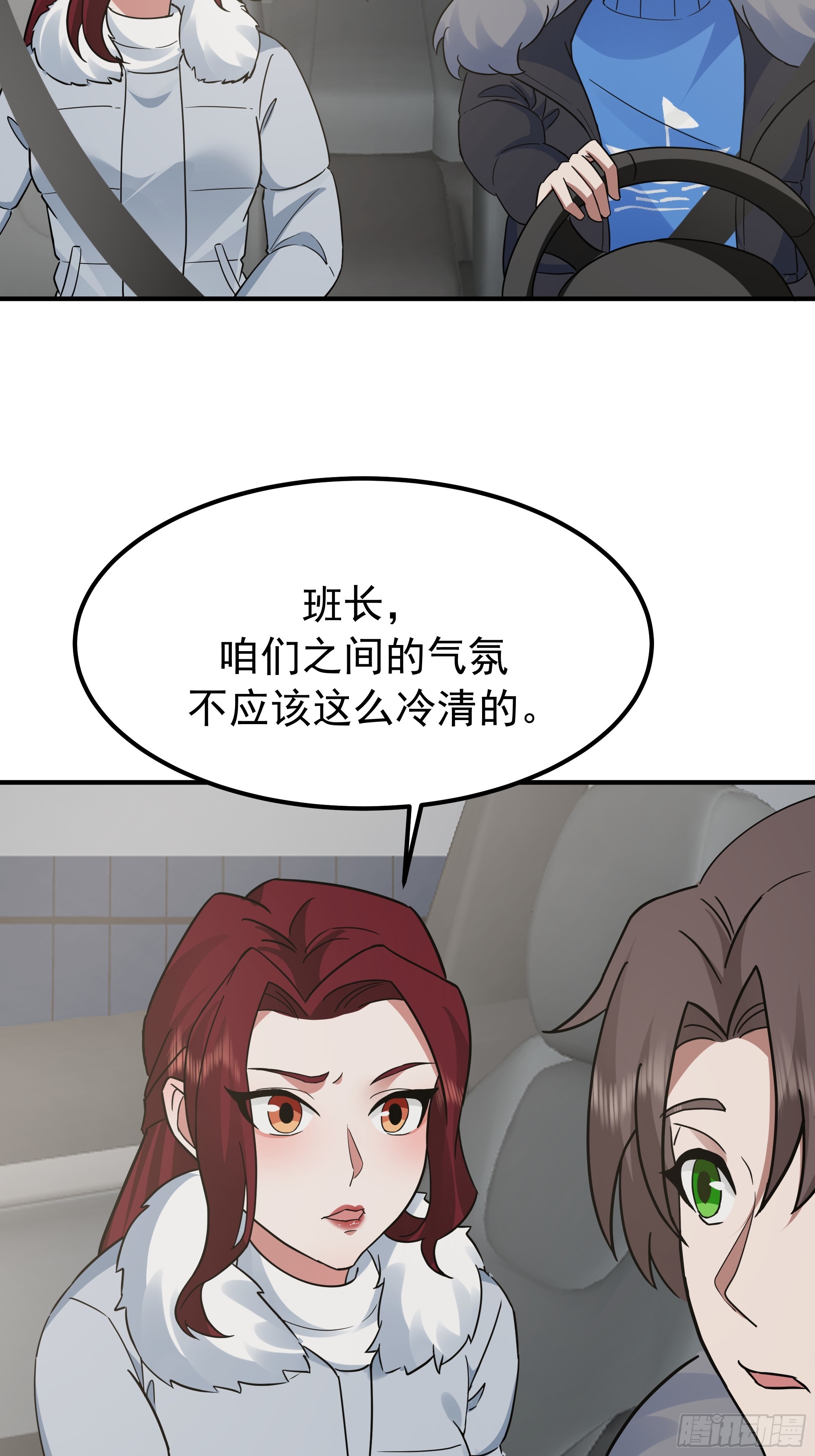 🍘我真没想重生啊 咱可都是见过世面的 第28页