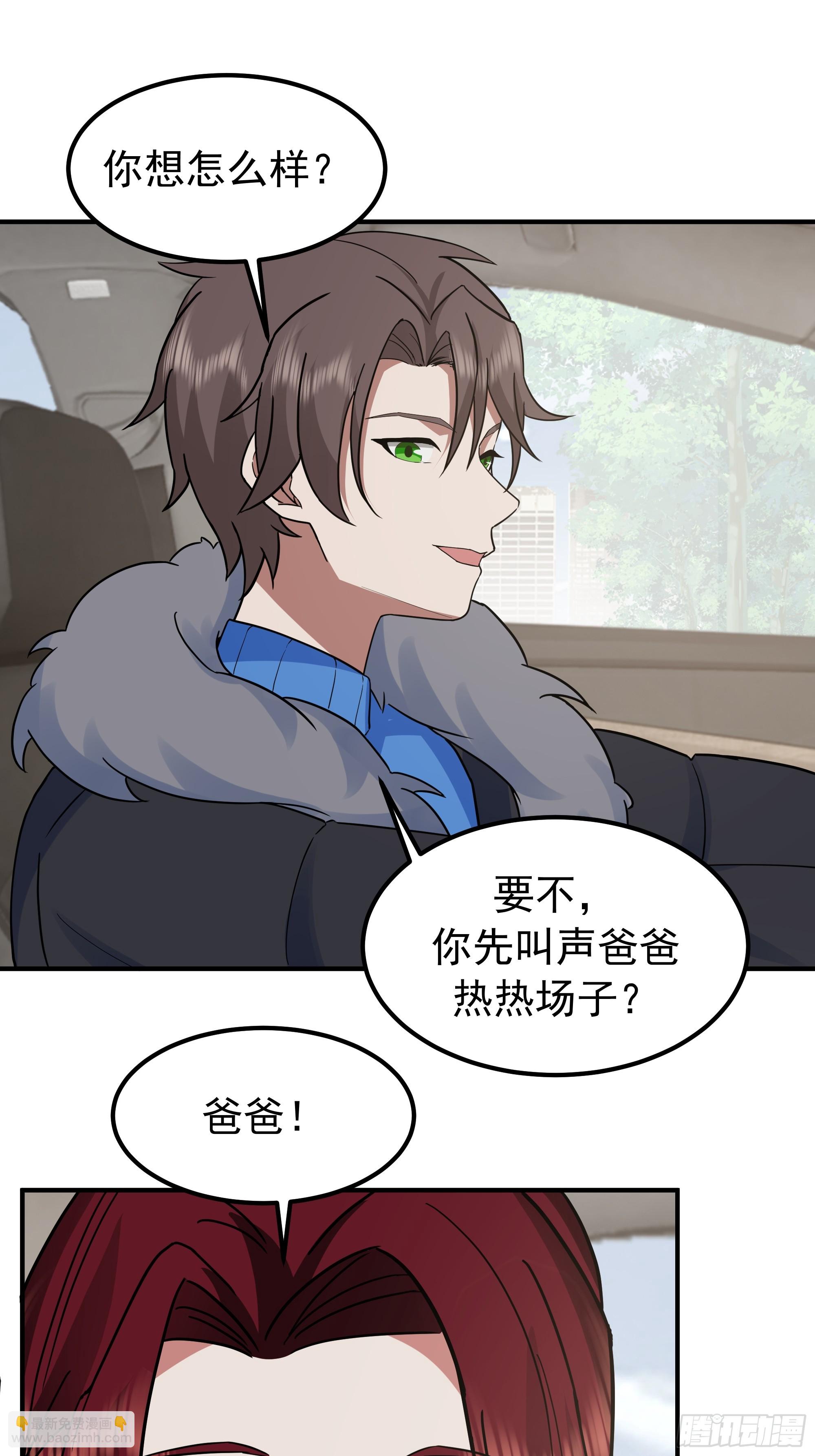 🍘我真没想重生啊 咱可都是见过世面的 第30页