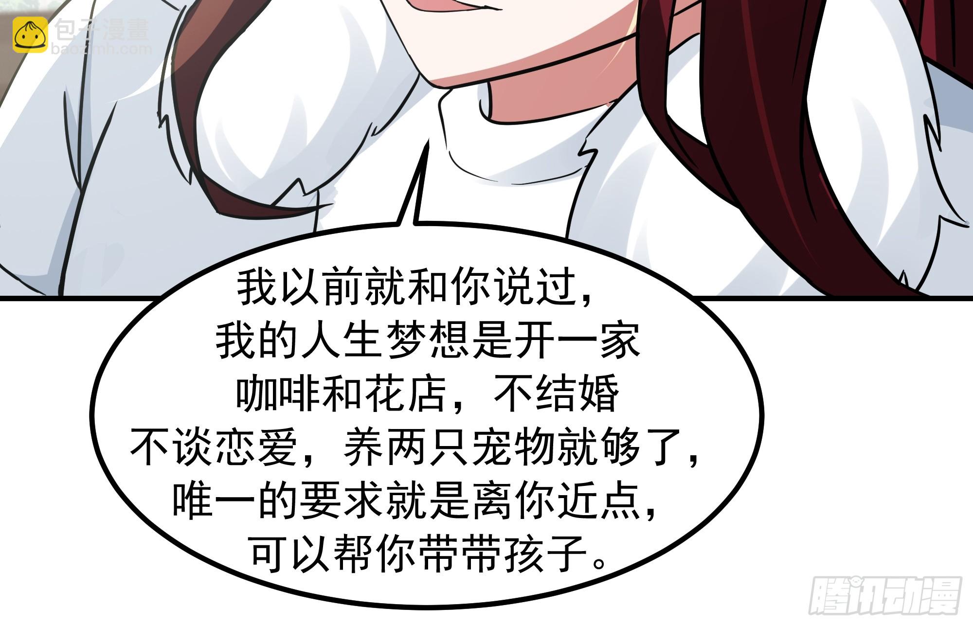 🍘我真没想重生啊 咱可都是见过世面的 第37页