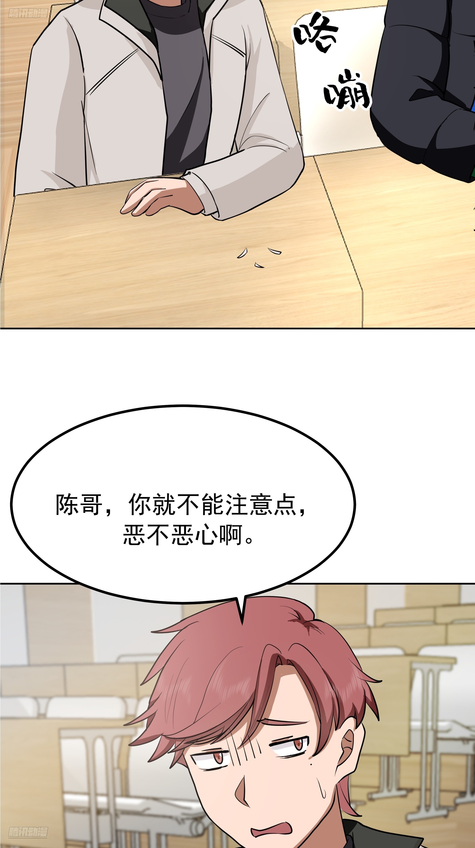 🍘我真没想重生啊 咱可都是见过世面的 第4页