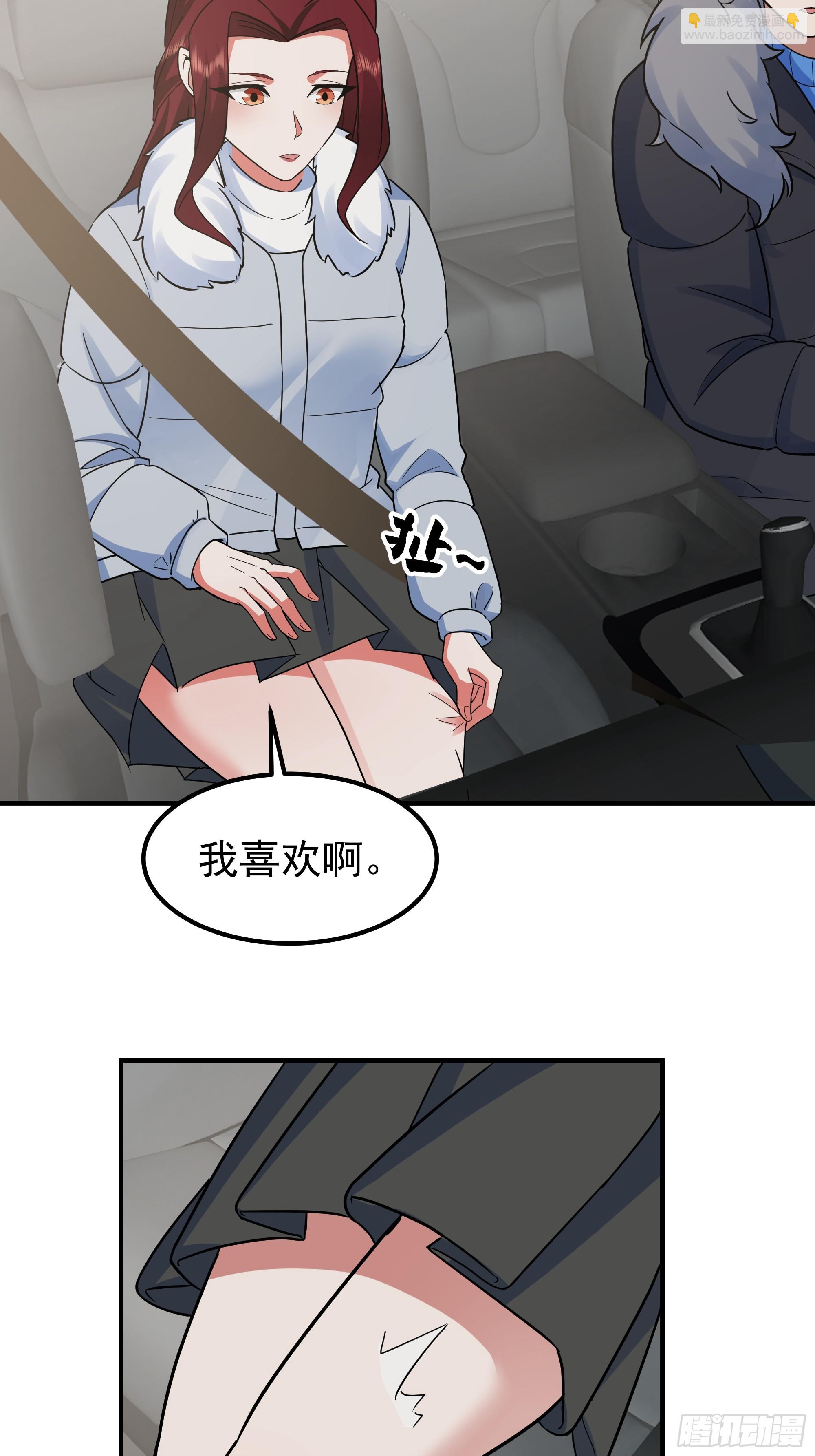 🍘我真没想重生啊 咱可都是见过世面的 第44页