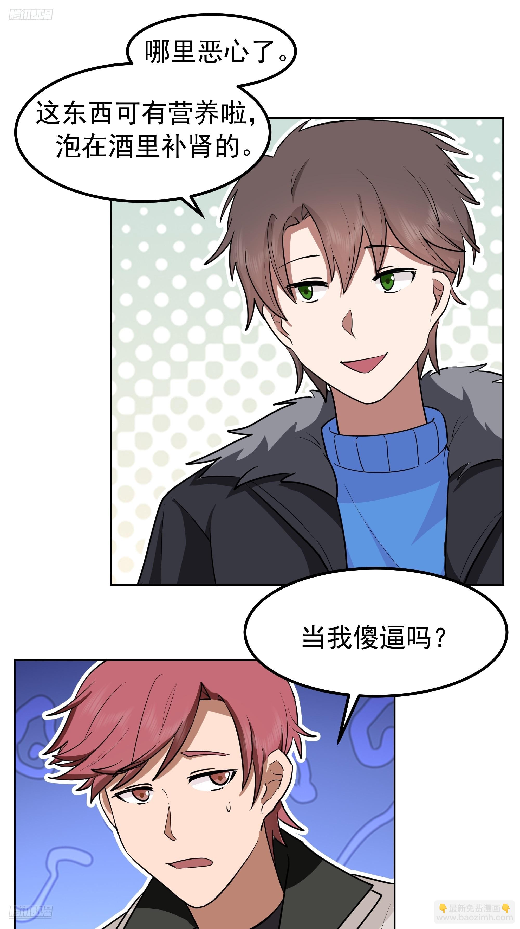 🍘我真没想重生啊 咱可都是见过世面的 第6页
