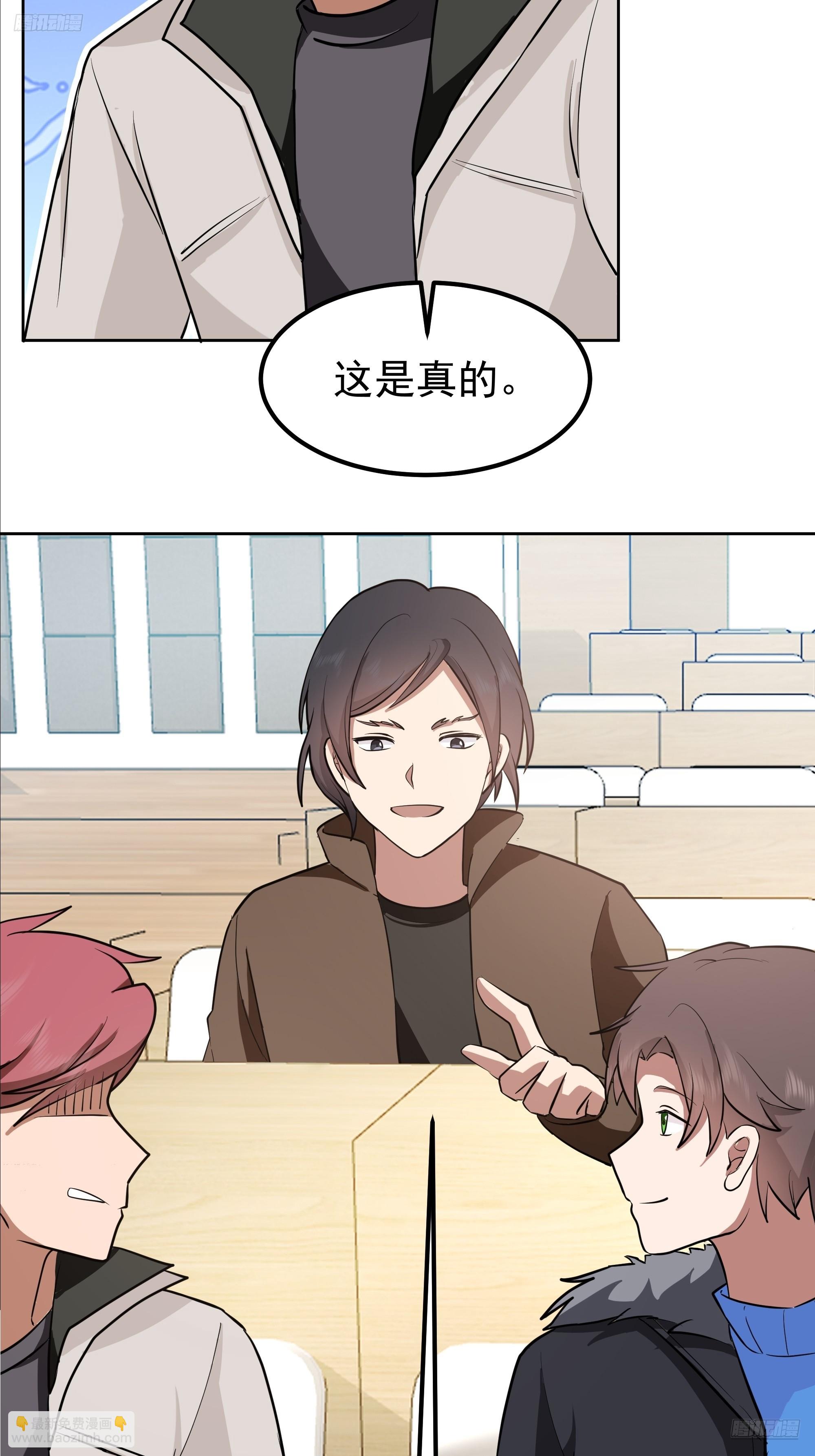 🍘我真没想重生啊 咱可都是见过世面的 第7页