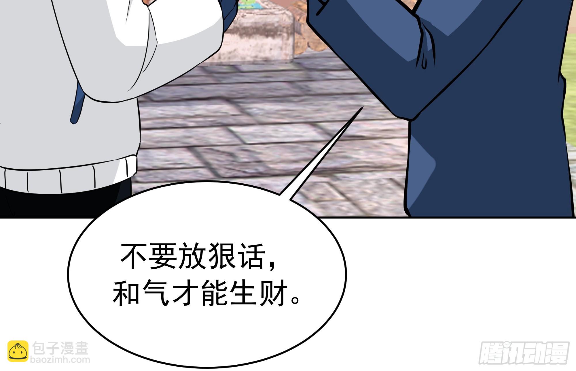 🍘我真没想重生啊 说干就干 第13页
