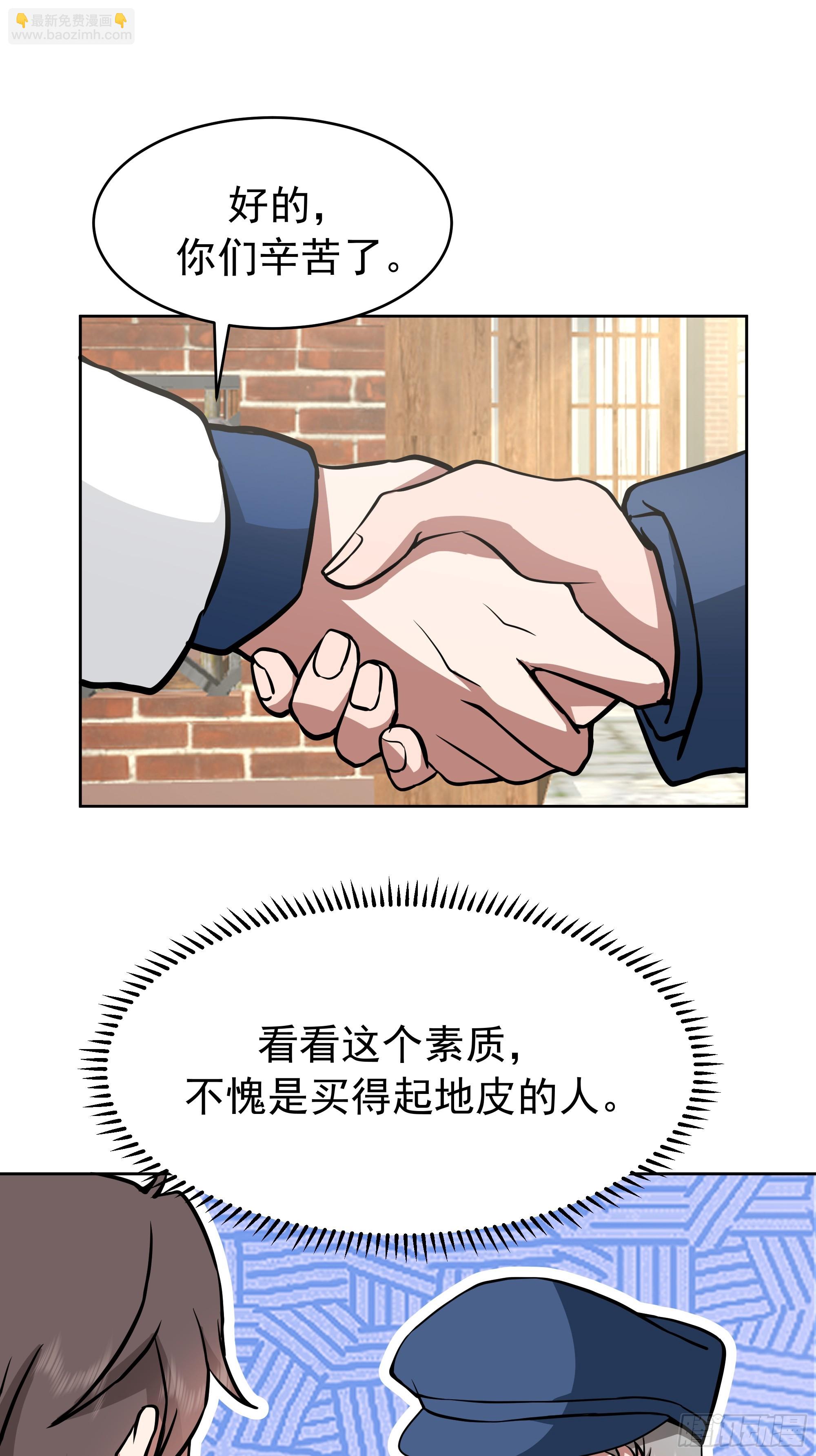 🍘我真没想重生啊 说干就干 第14页