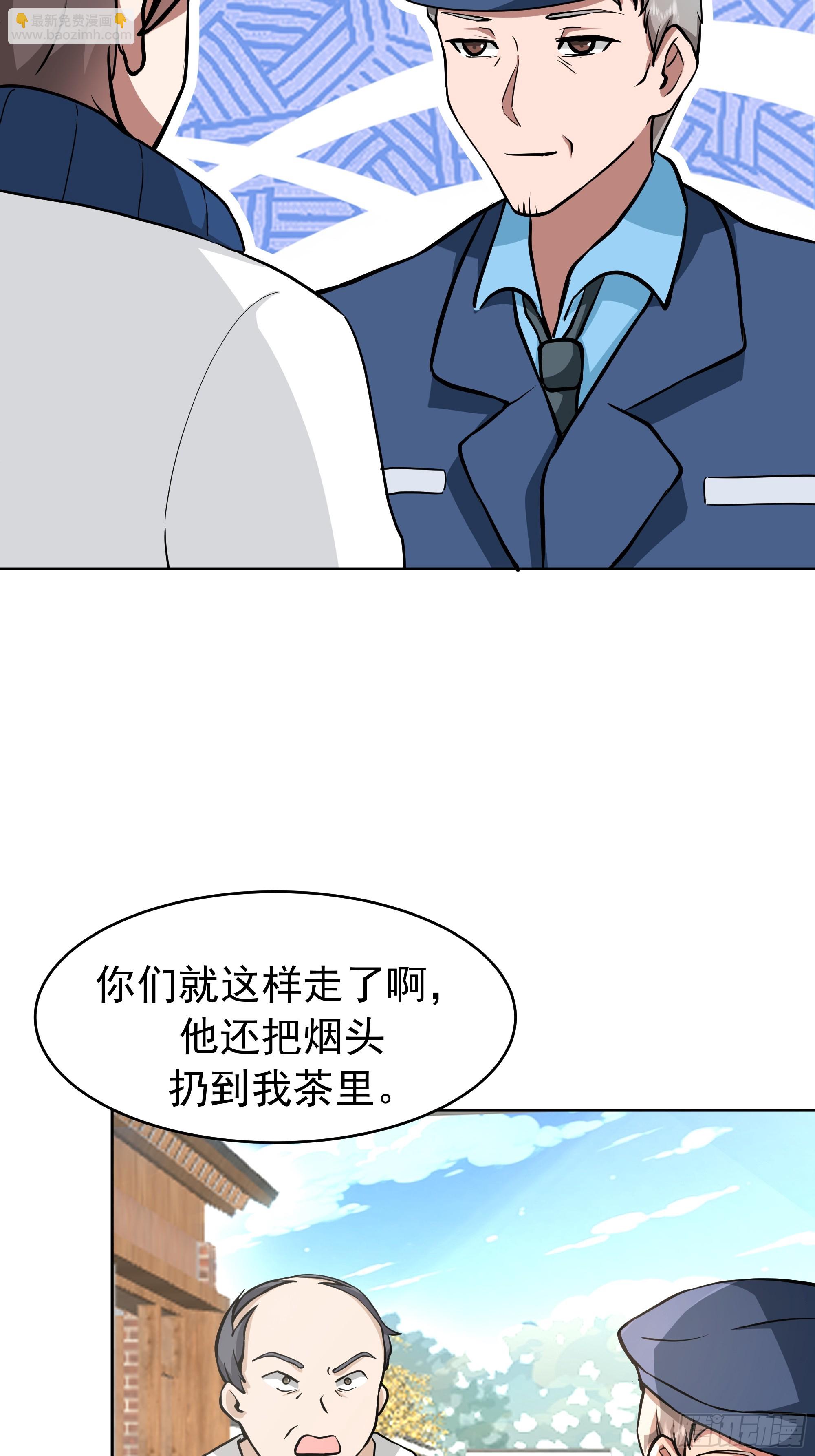 🍘我真没想重生啊 说干就干 第15页