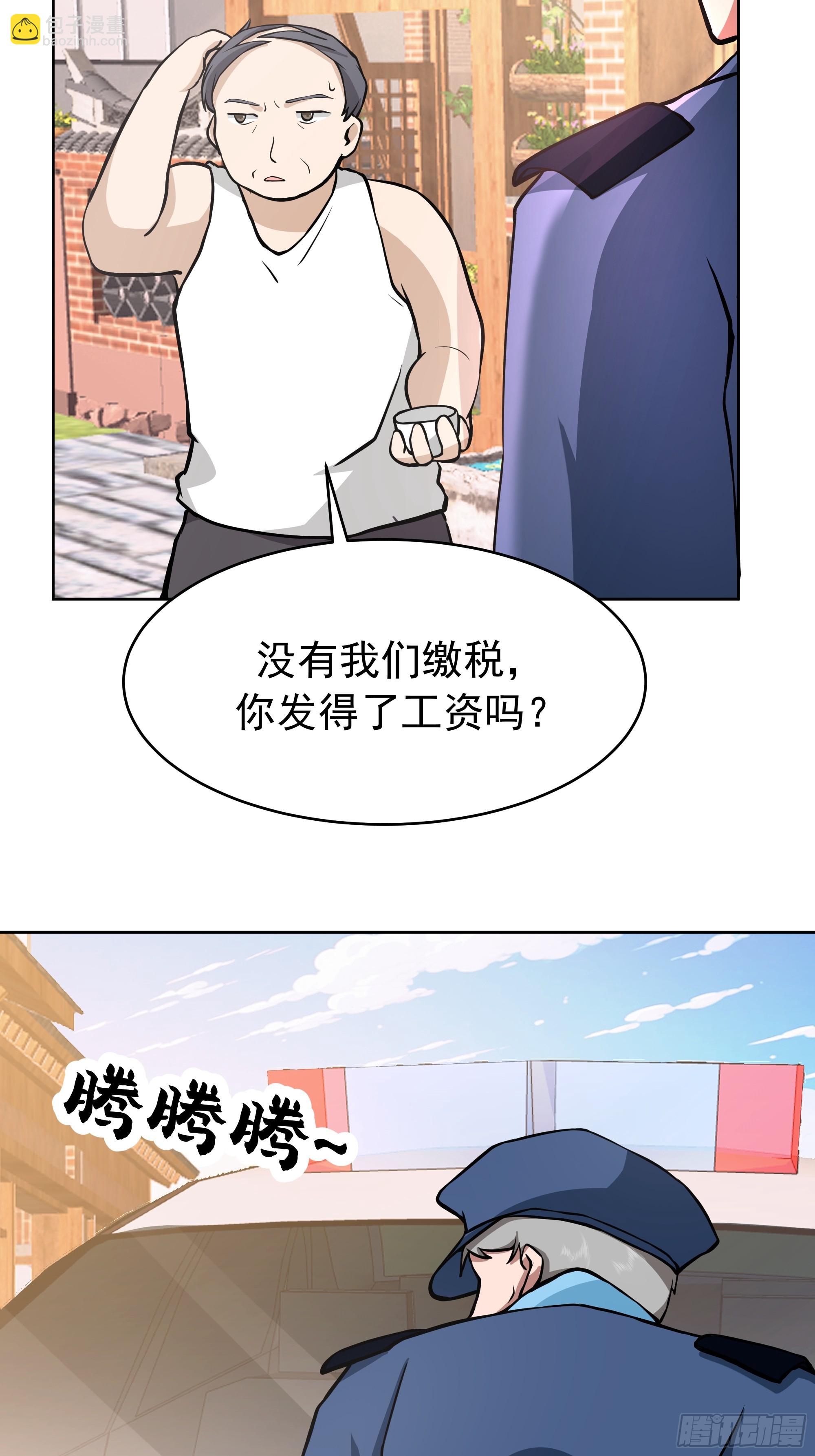 🍘我真没想重生啊 说干就干 第19页