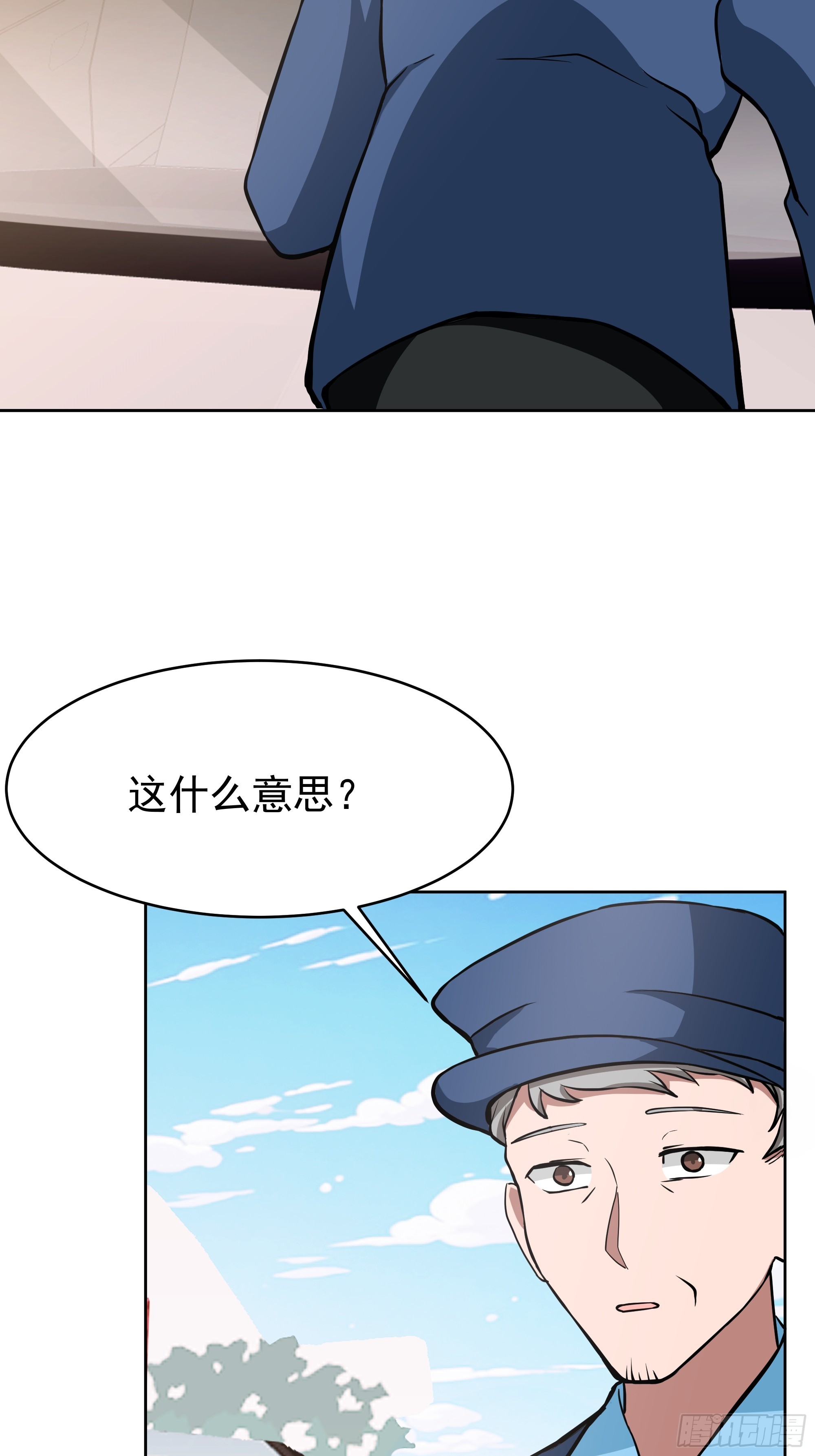 🍘我真没想重生啊 说干就干 第20页