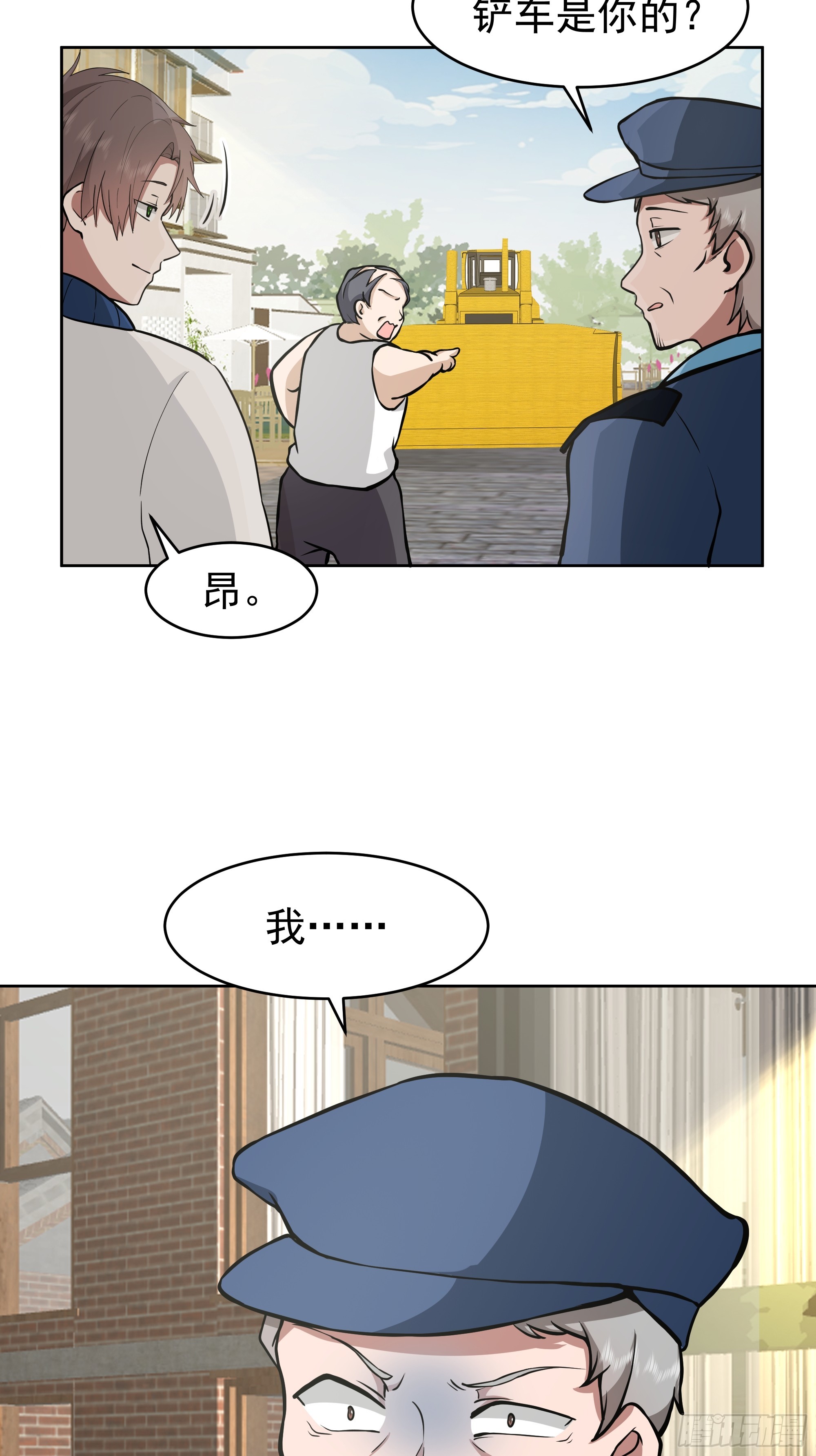 🍘我真没想重生啊 说干就干 第23页