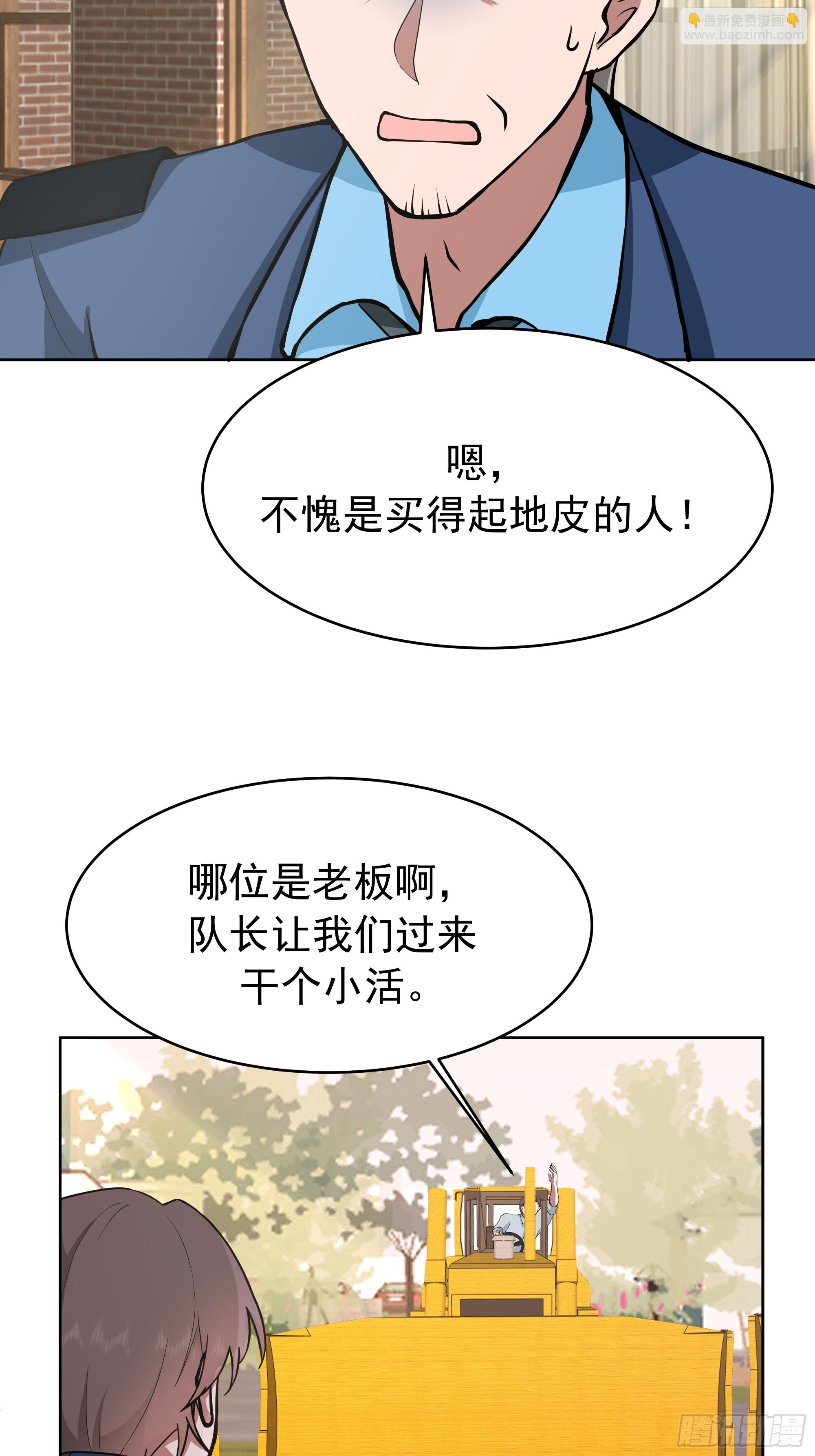 🍘我真没想重生啊 说干就干 第24页