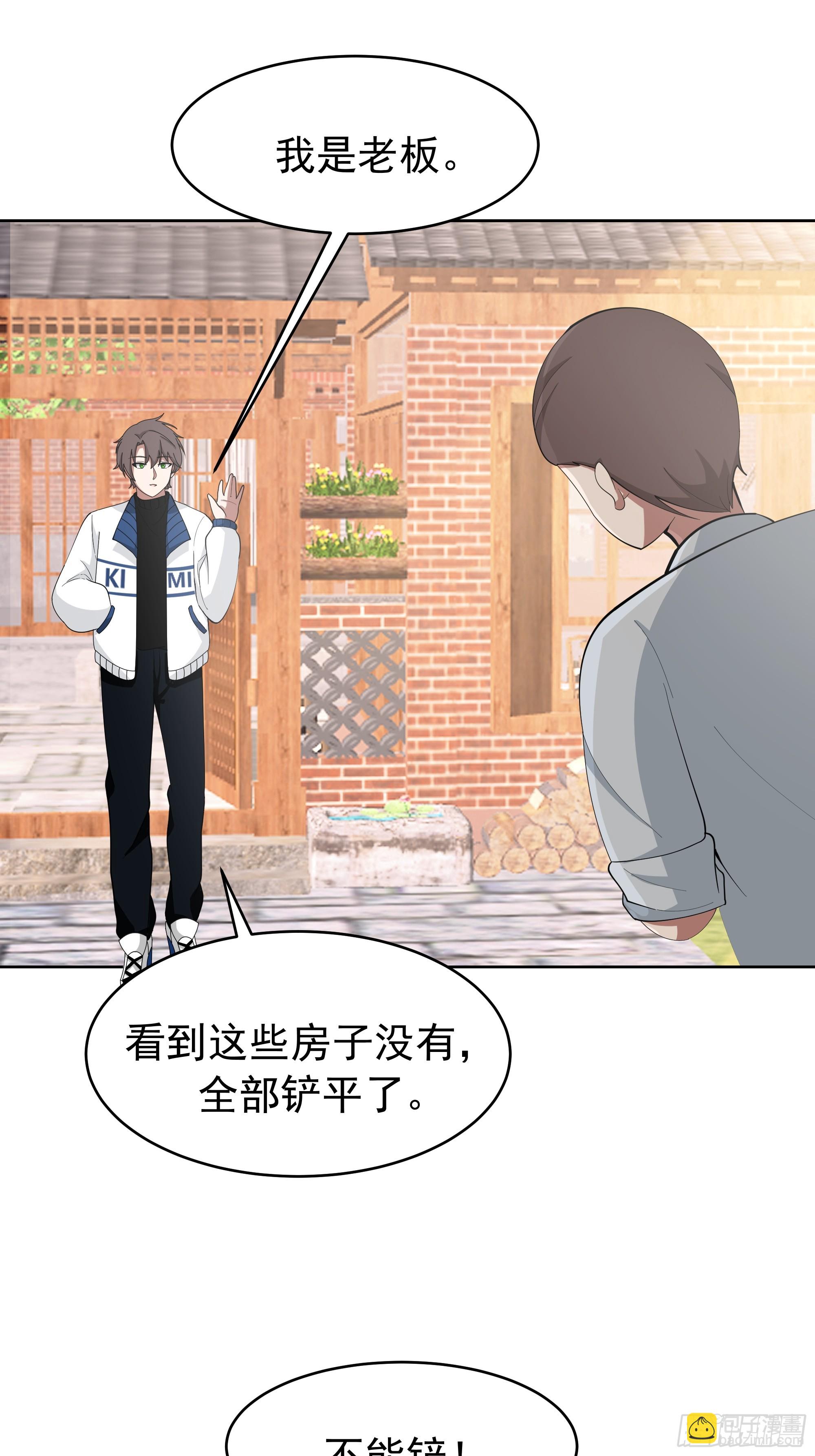 🍘我真没想重生啊 说干就干 第26页