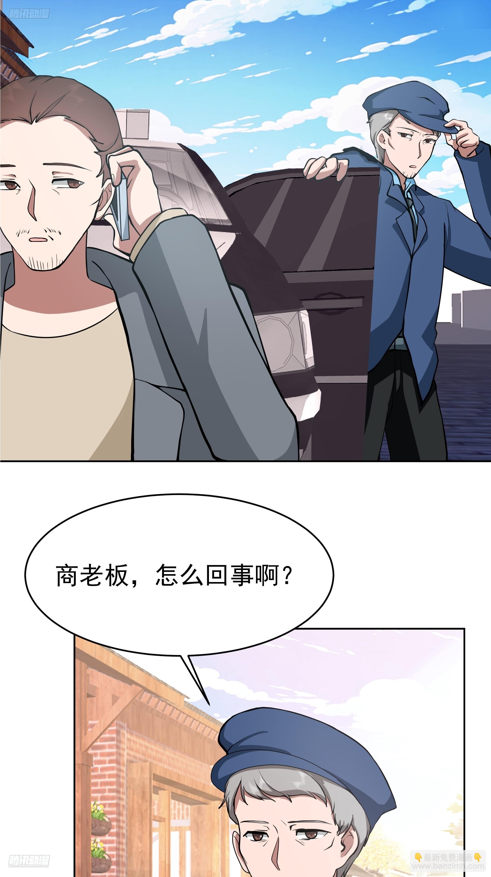 🍘我真没想重生啊 说干就干 第3页