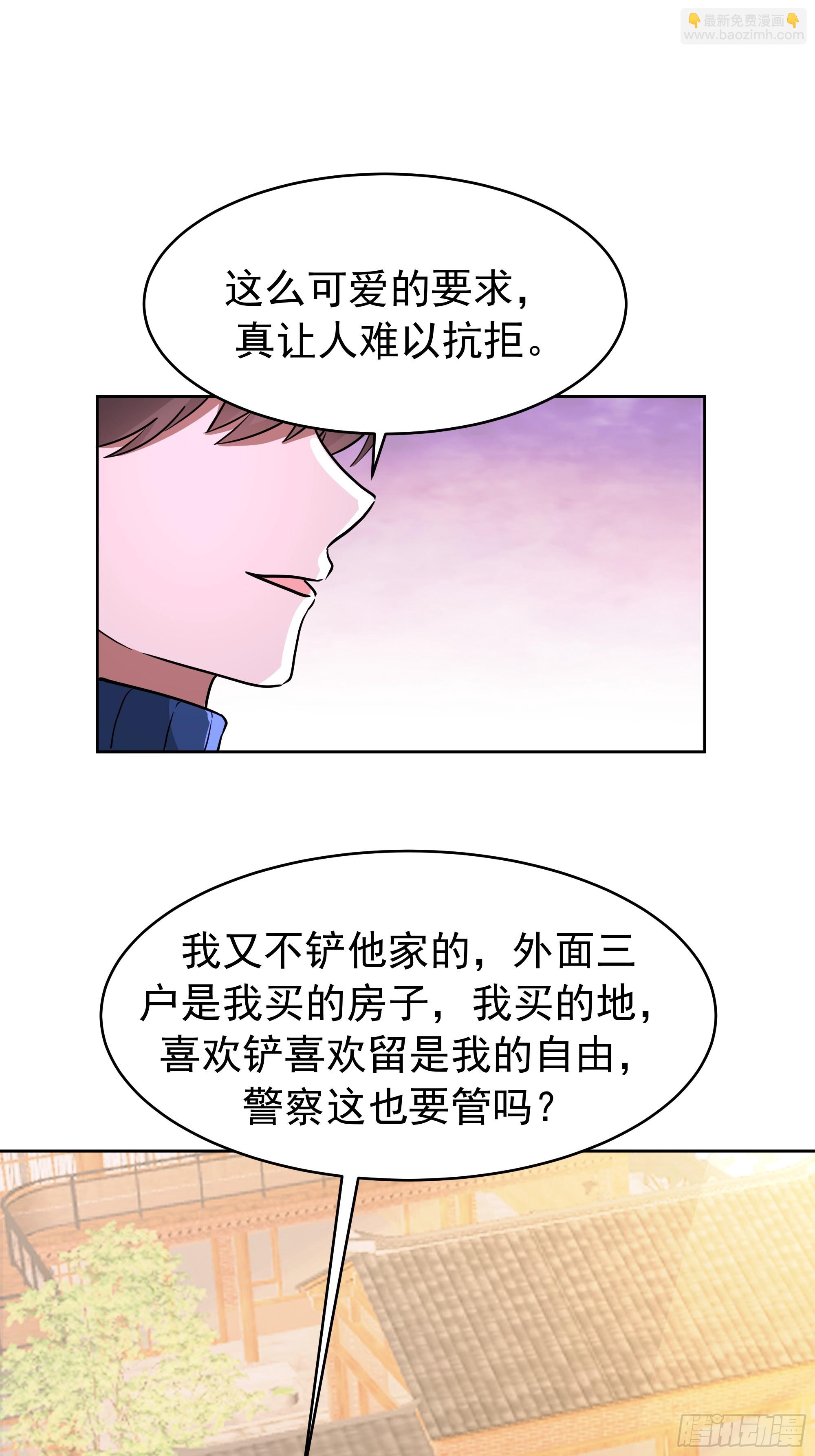 🍘我真没想重生啊 说干就干 第30页