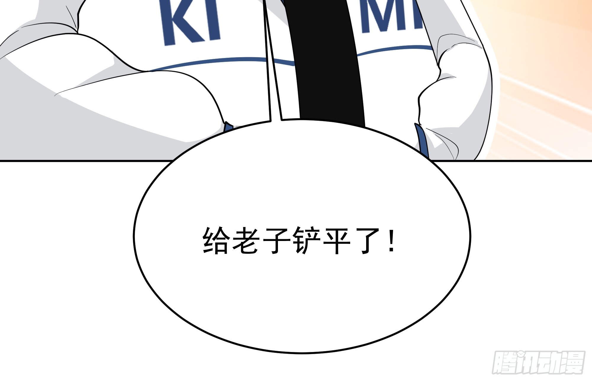 🍘我真没想重生啊 说干就干 第37页