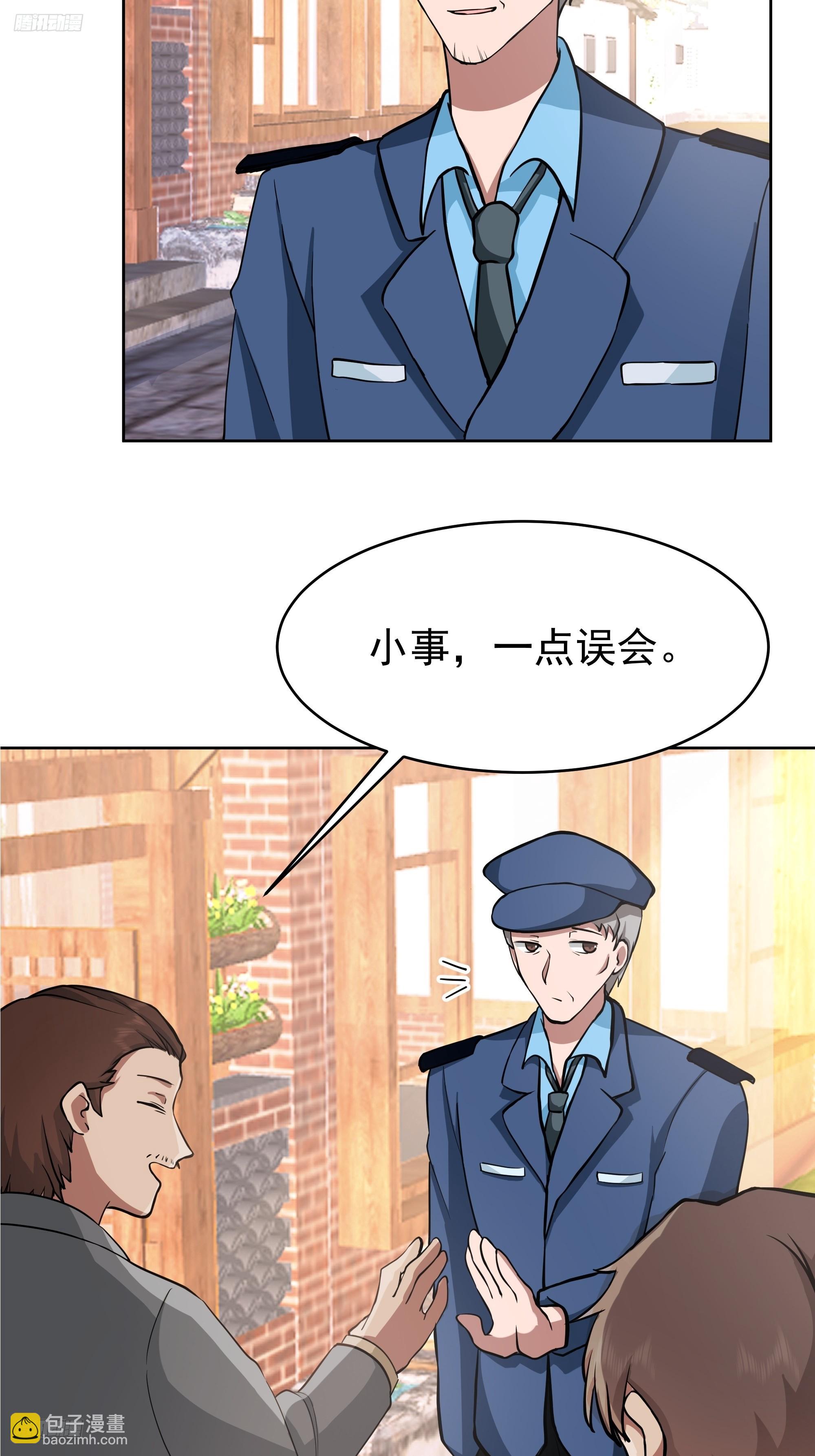 🍘我真没想重生啊 说干就干 第4页